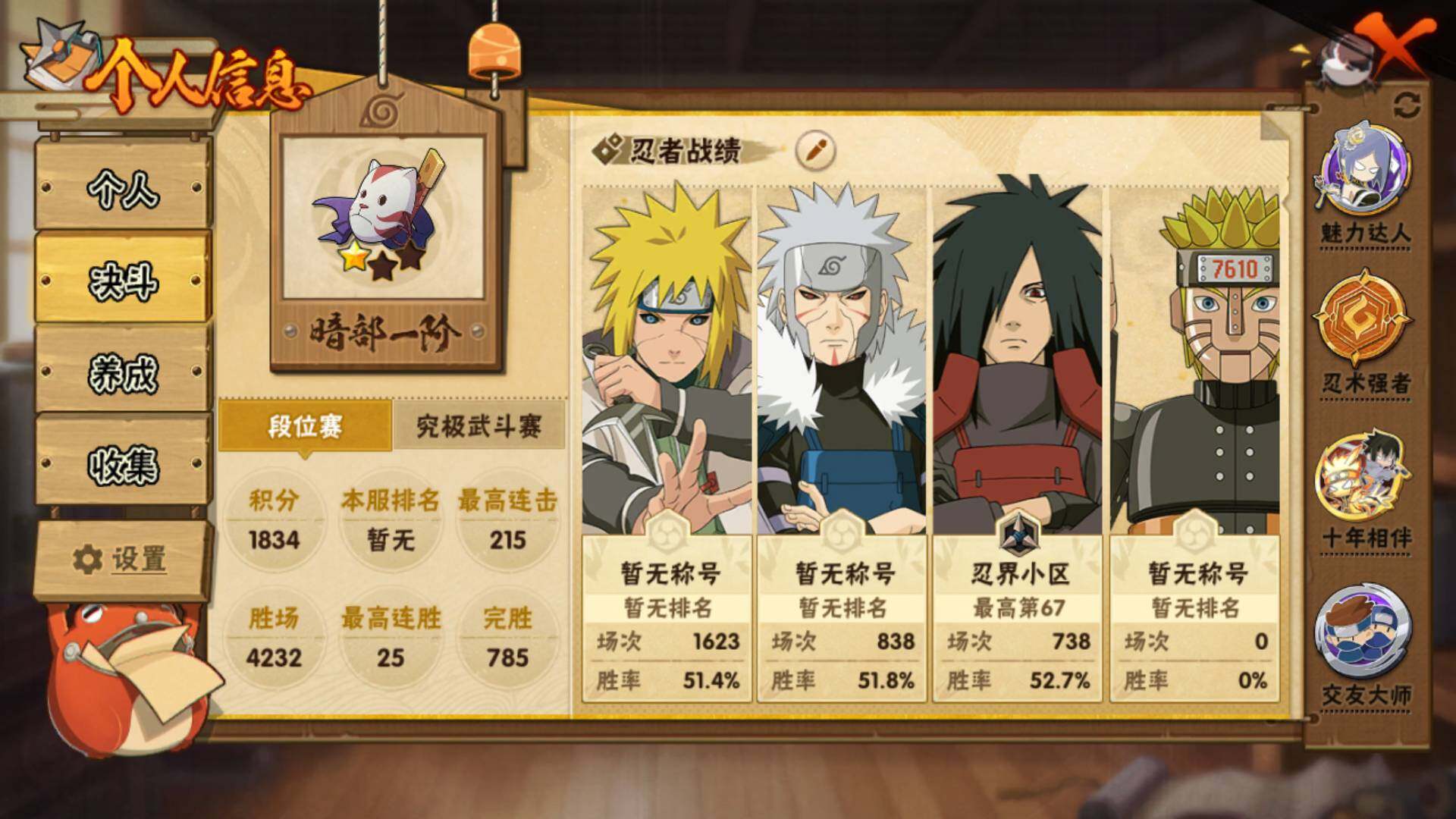 HYLFY43331火影忍者账号详情图4