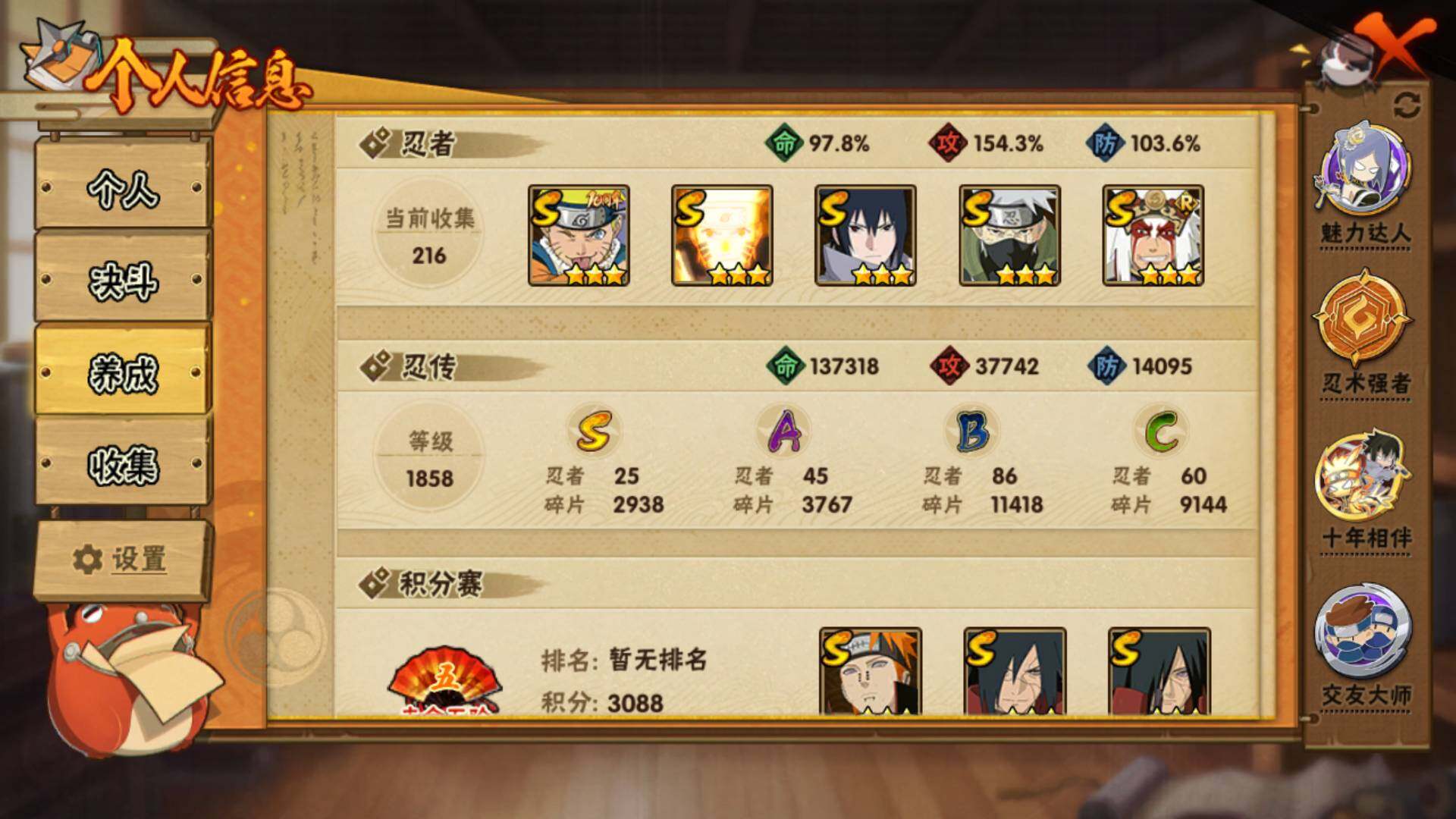 HYLFY43331火影忍者账号详情图5