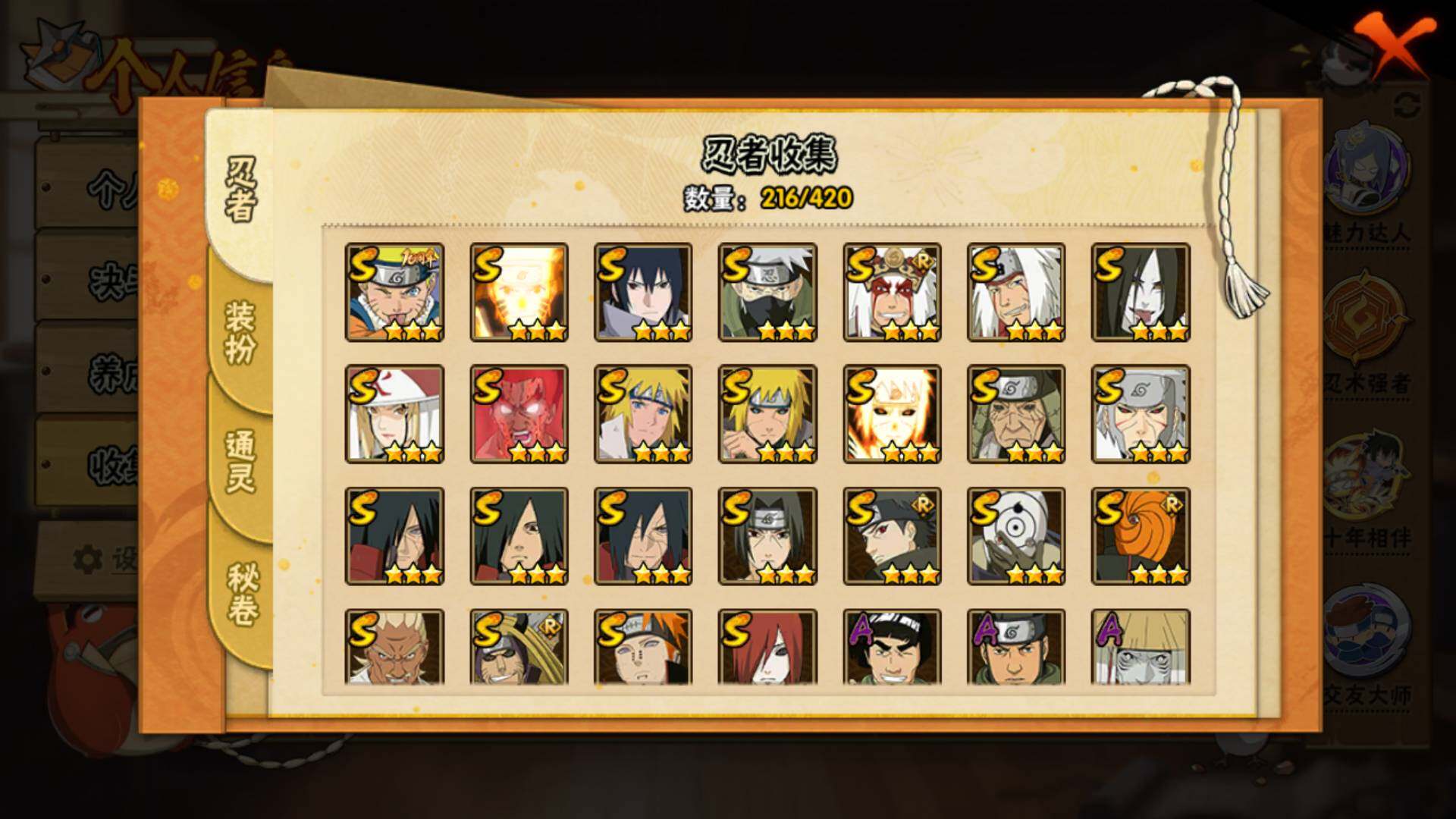 HYLFY43331火影忍者账号详情图6