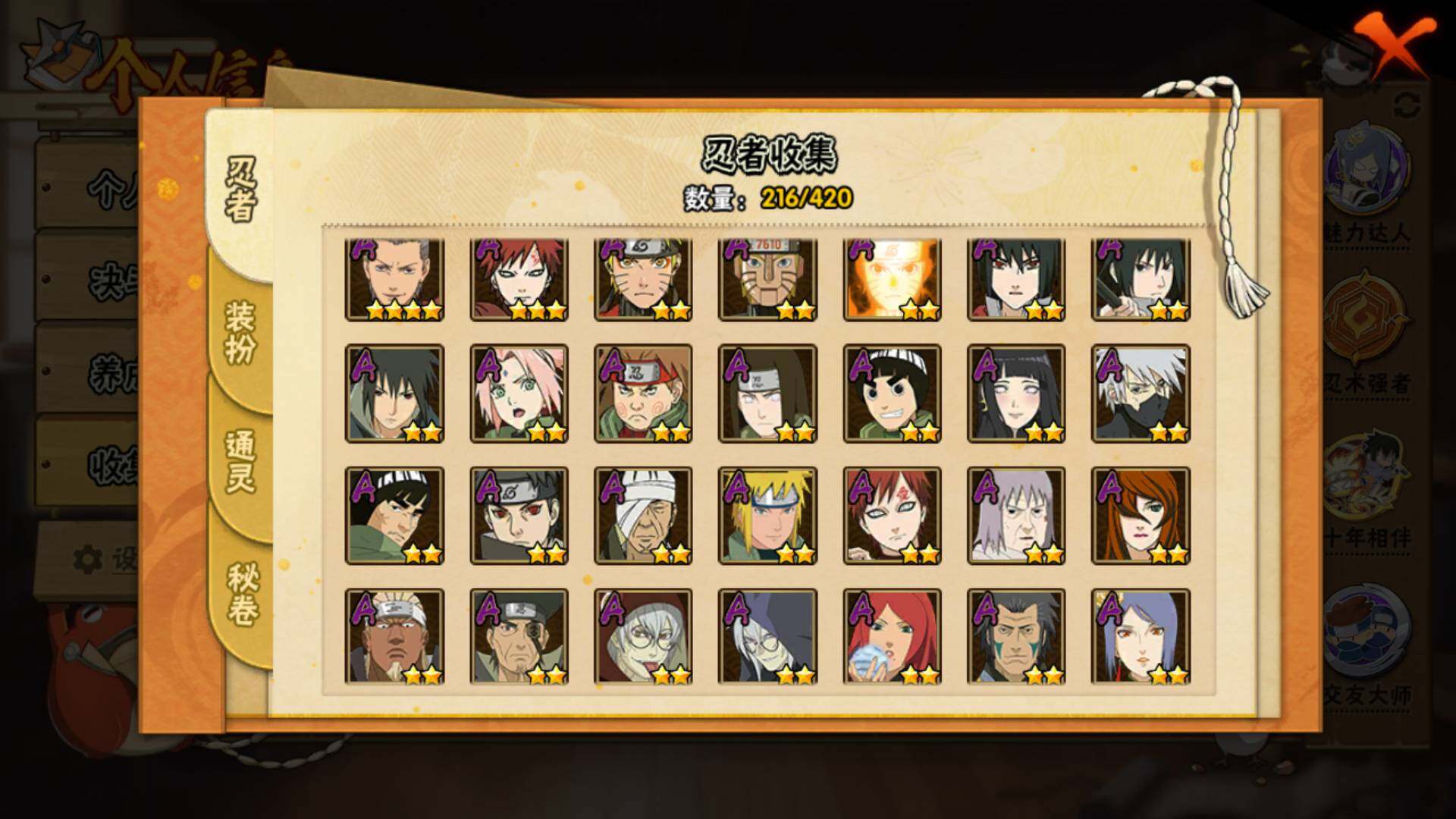 HYLFY43331火影忍者账号详情图7