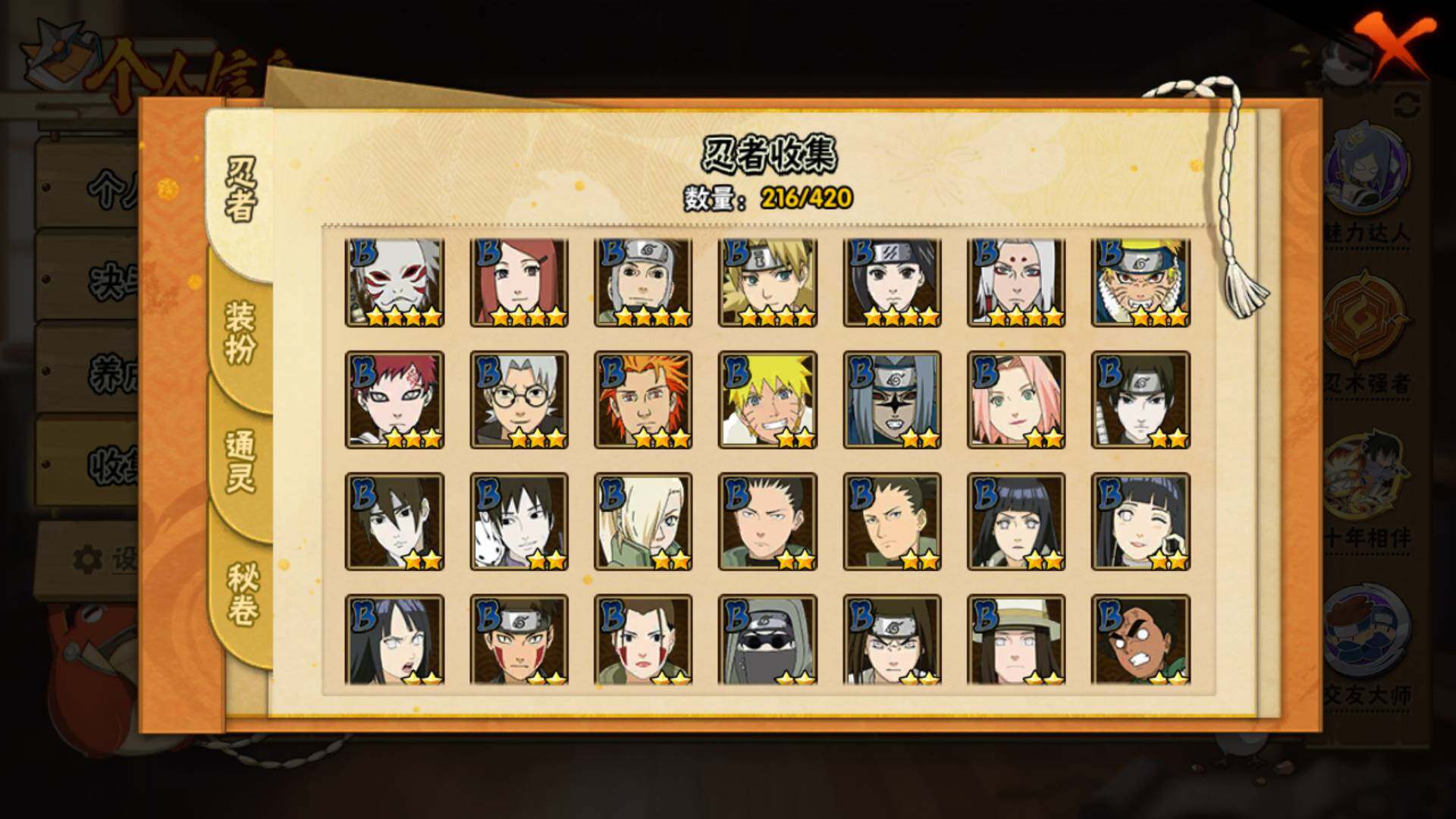 HYLFY43331火影忍者账号详情图9