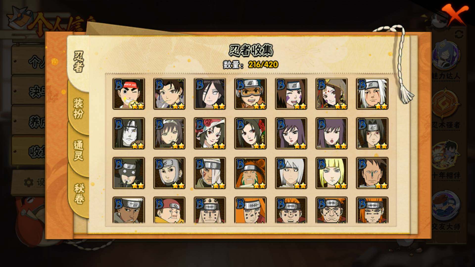 HYLFY43331火影忍者账号详情图10