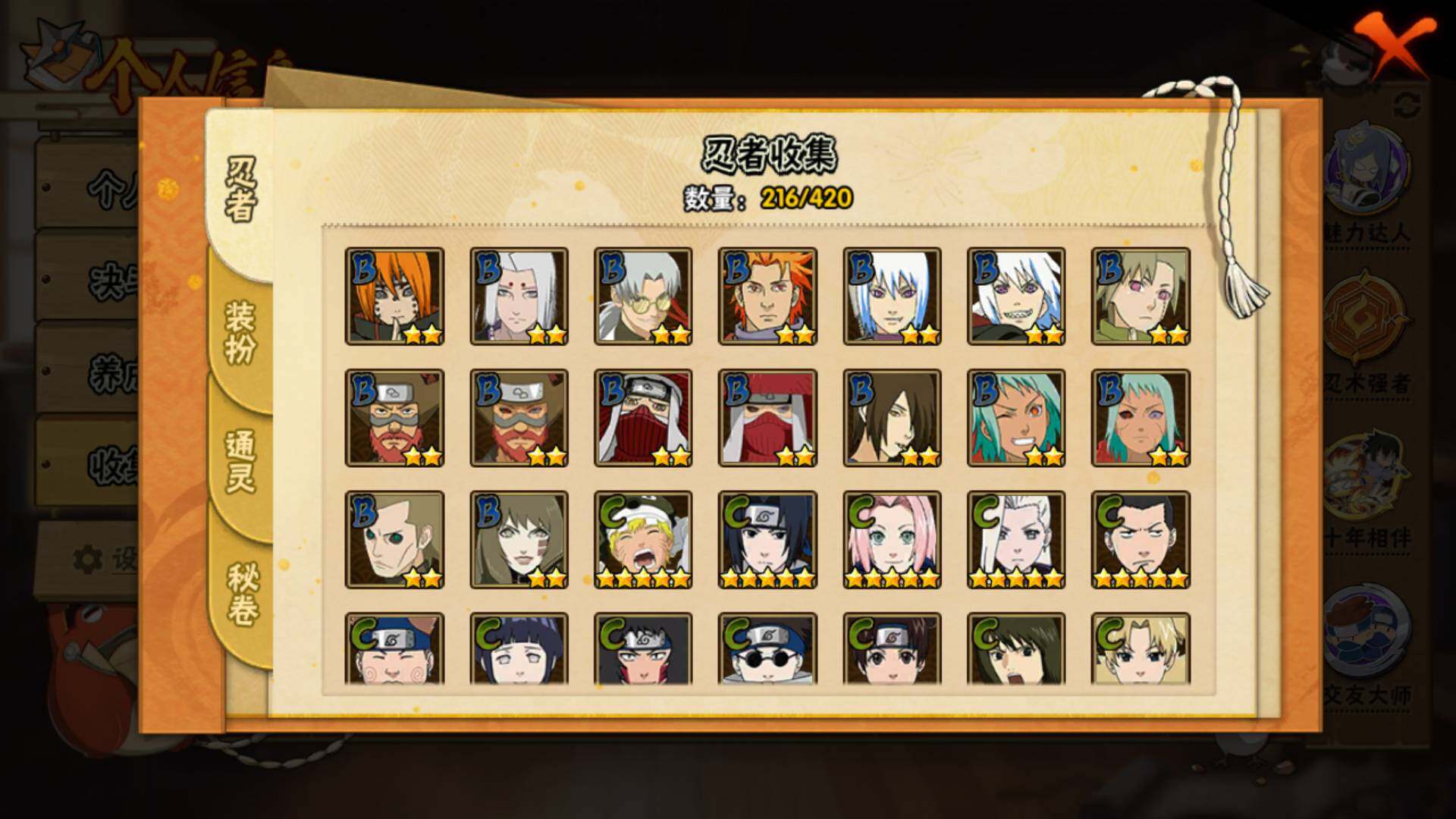 HYLFY43331火影忍者账号详情图11