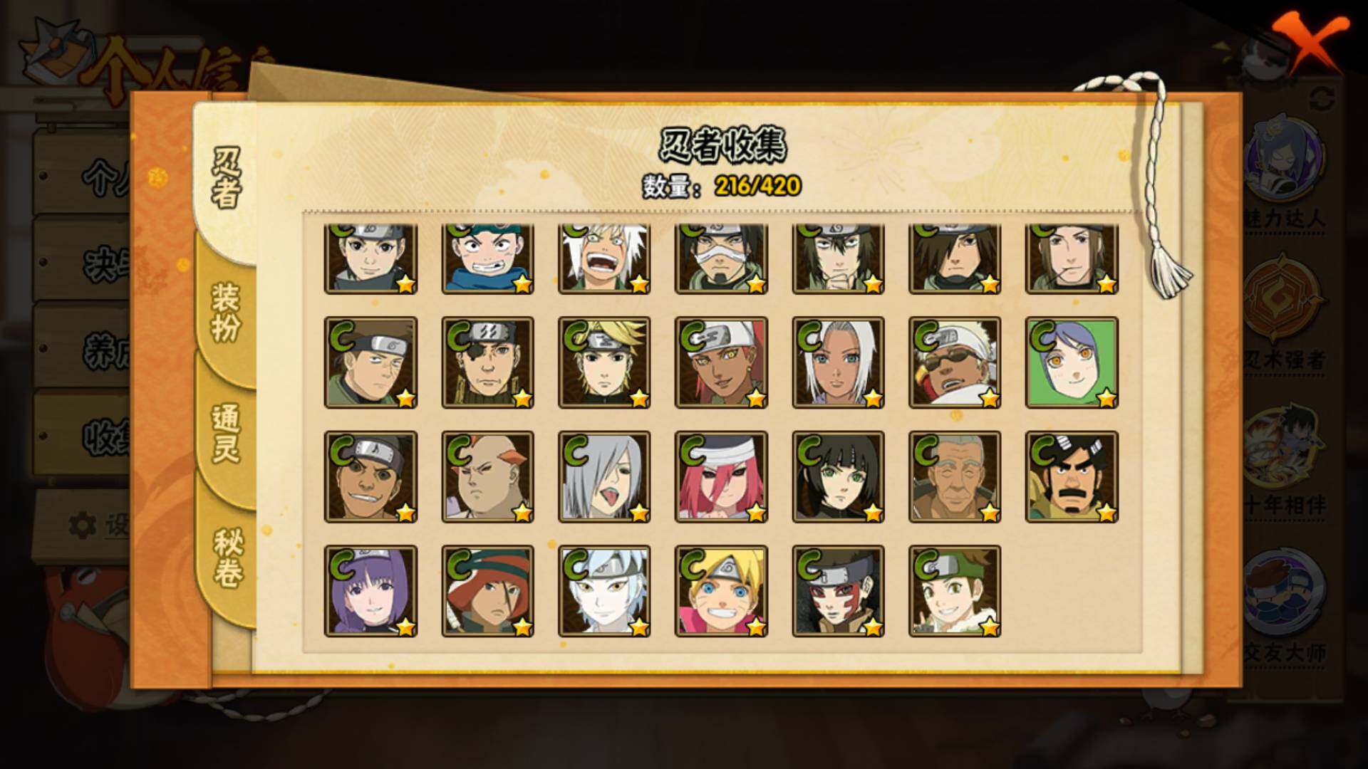 HYLFY43331火影忍者账号详情图13