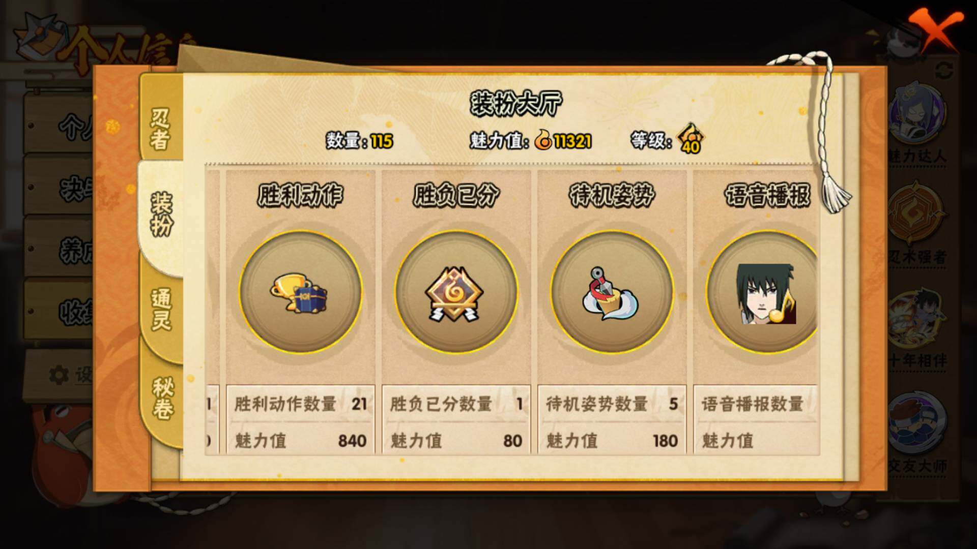 HYLFY43331火影忍者账号详情图16