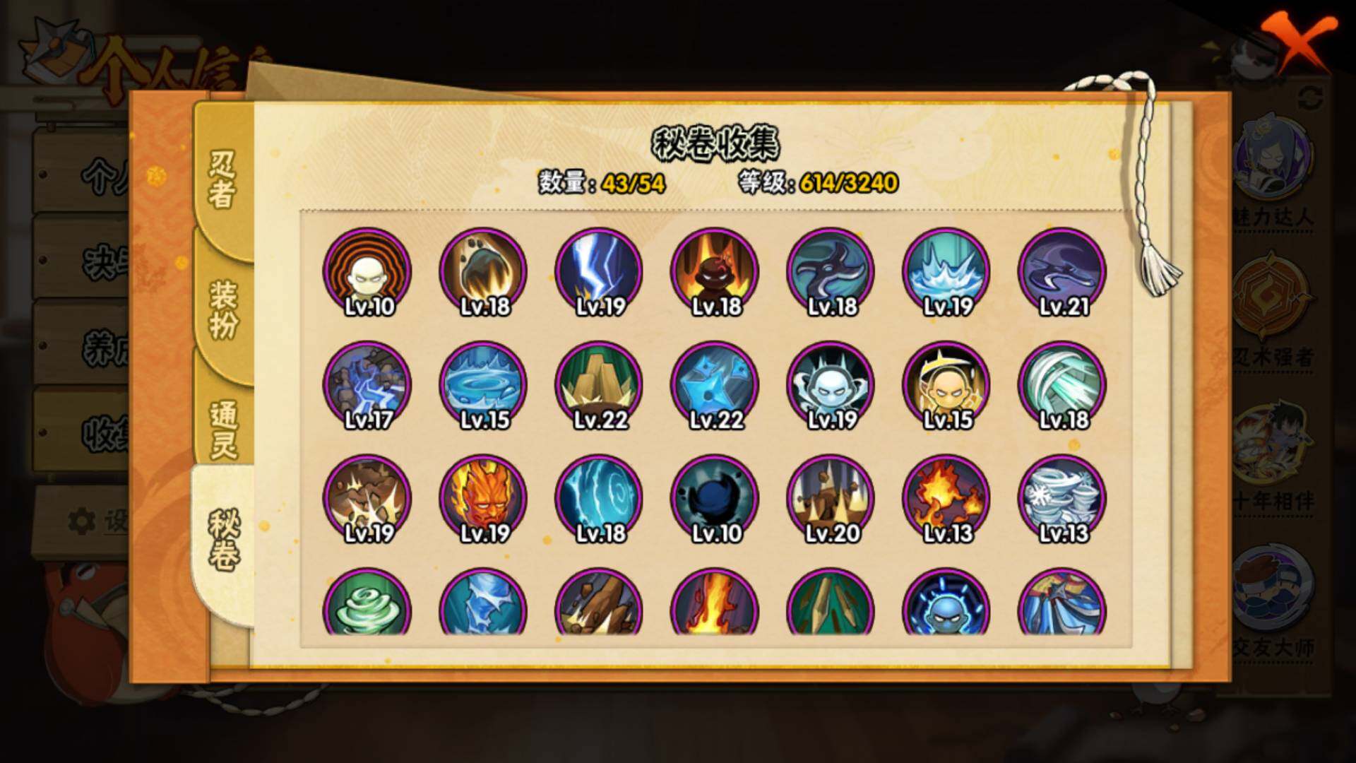 HYLFY43331火影忍者账号详情图19