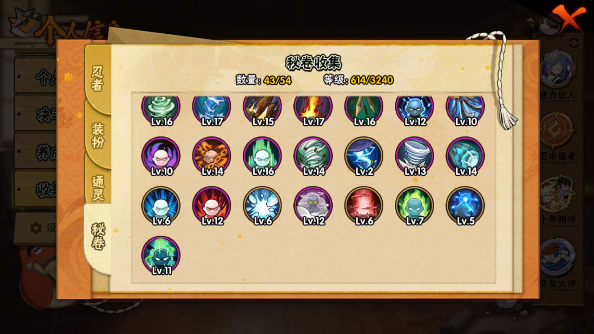 HYLFY43331火影忍者账号详情图20