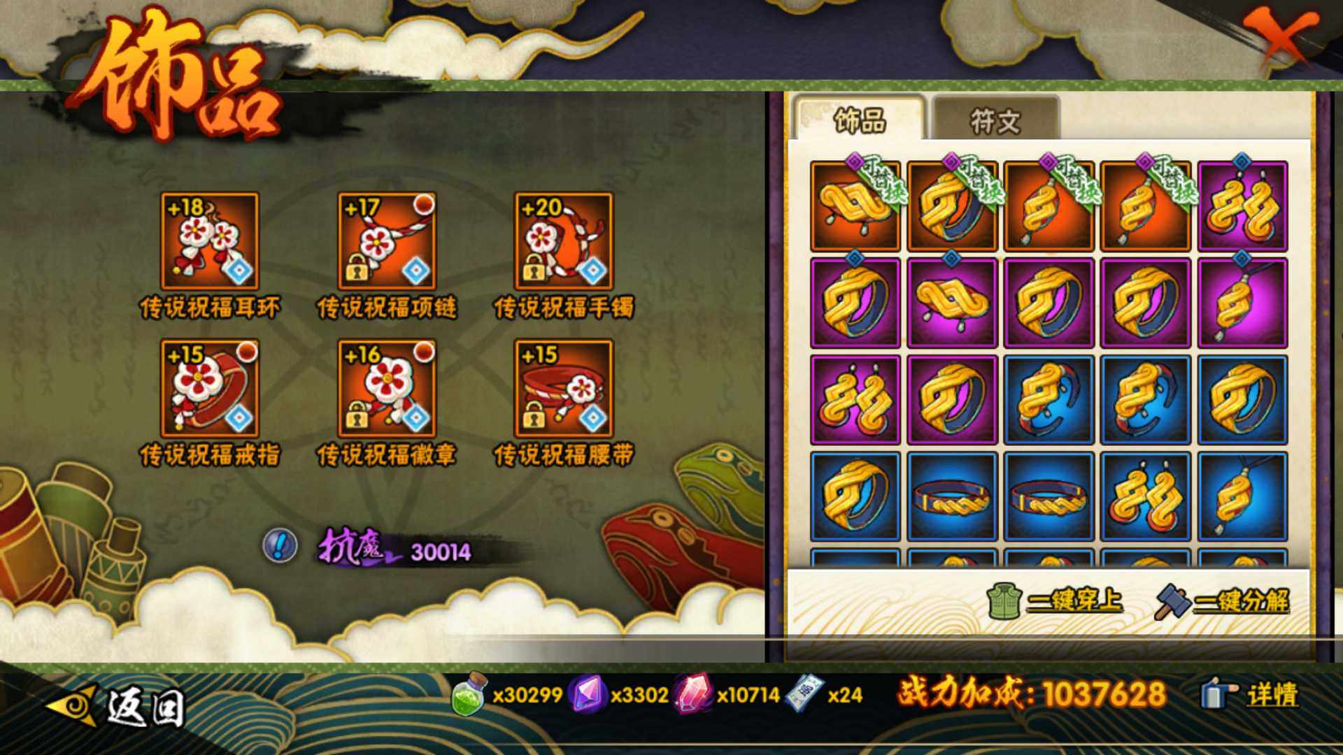 HYLFY43331火影忍者账号详情图22