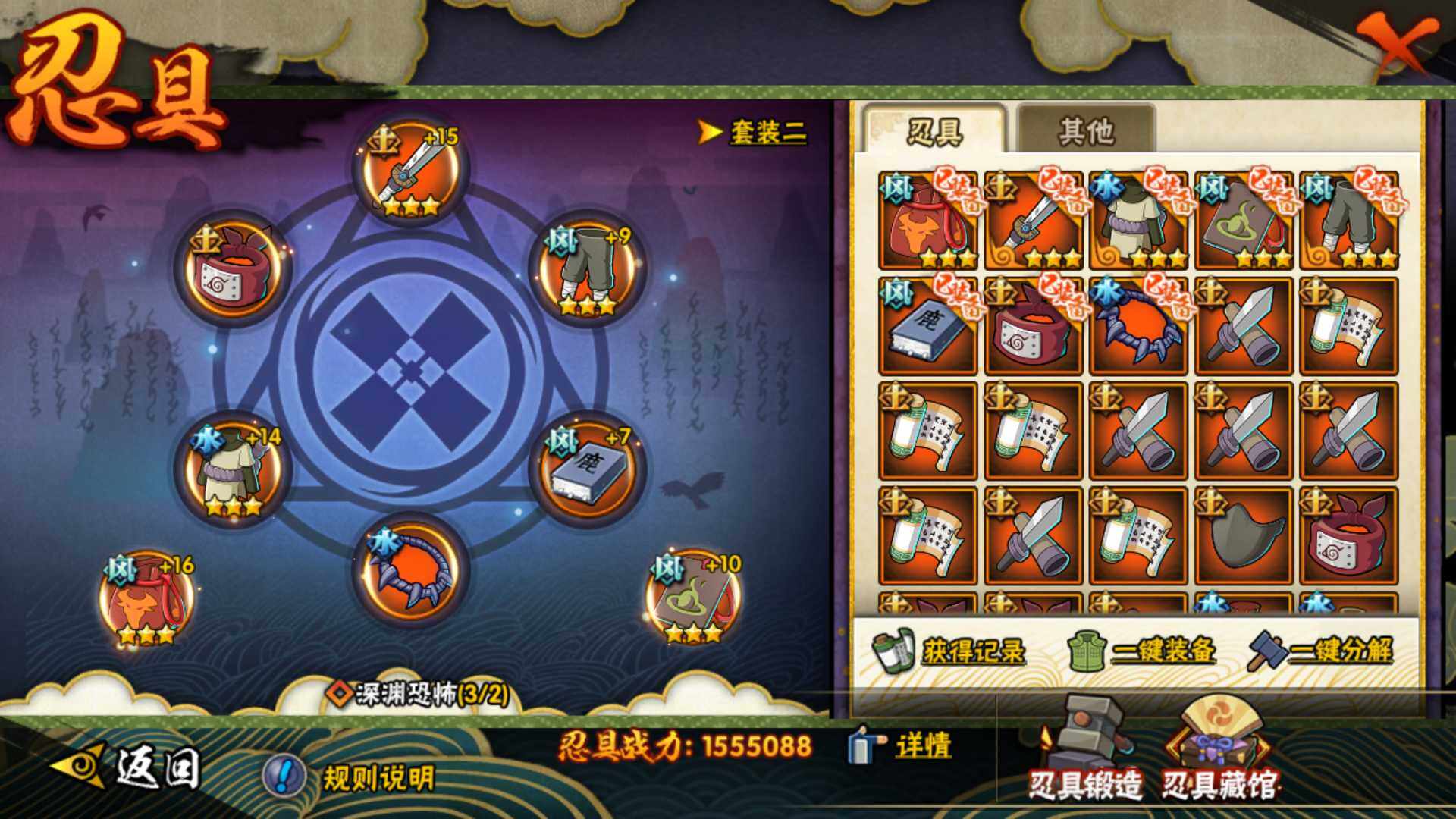 HYLFY43331火影忍者账号详情图23