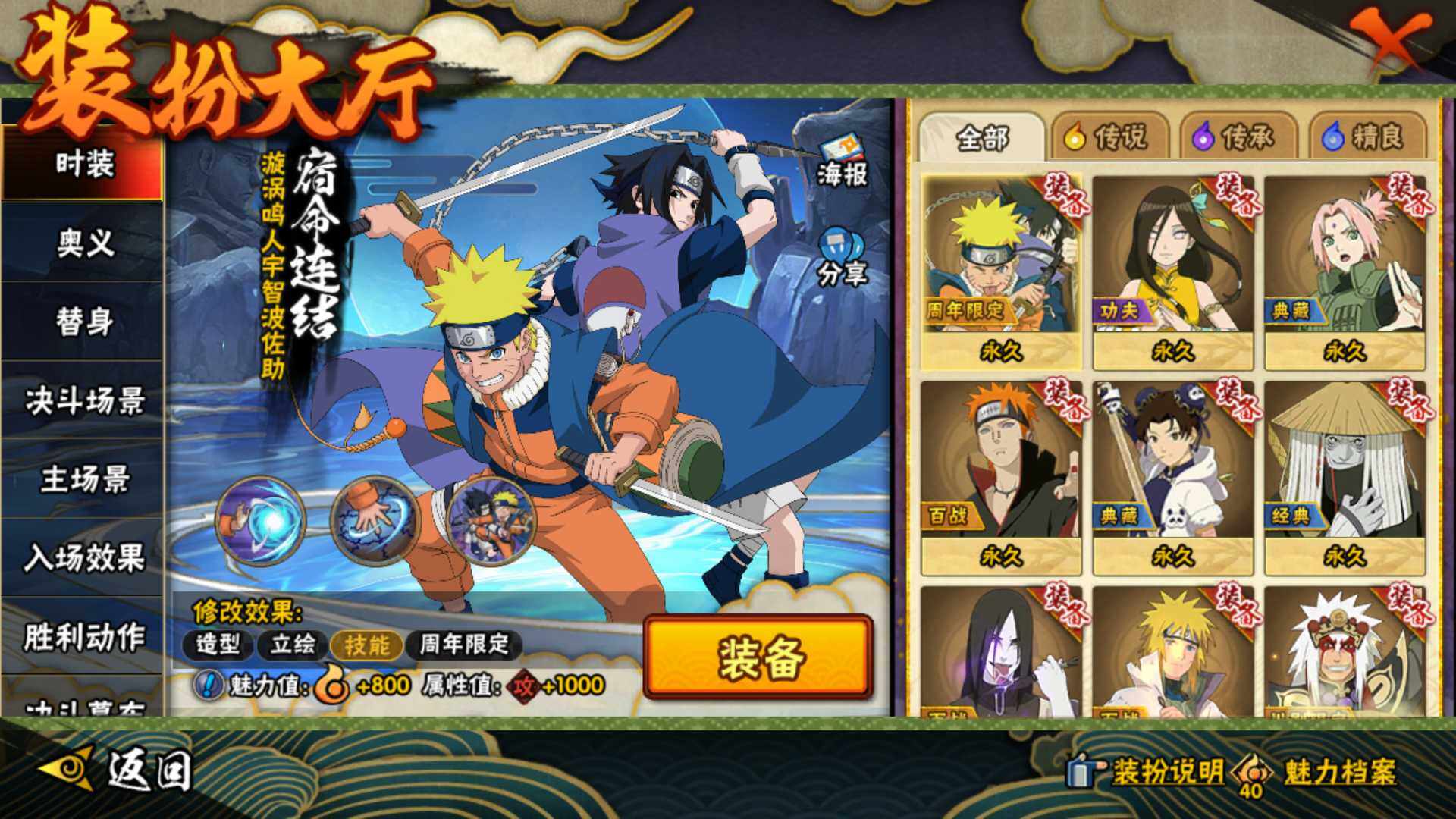 HYLFY43331火影忍者账号详情图24