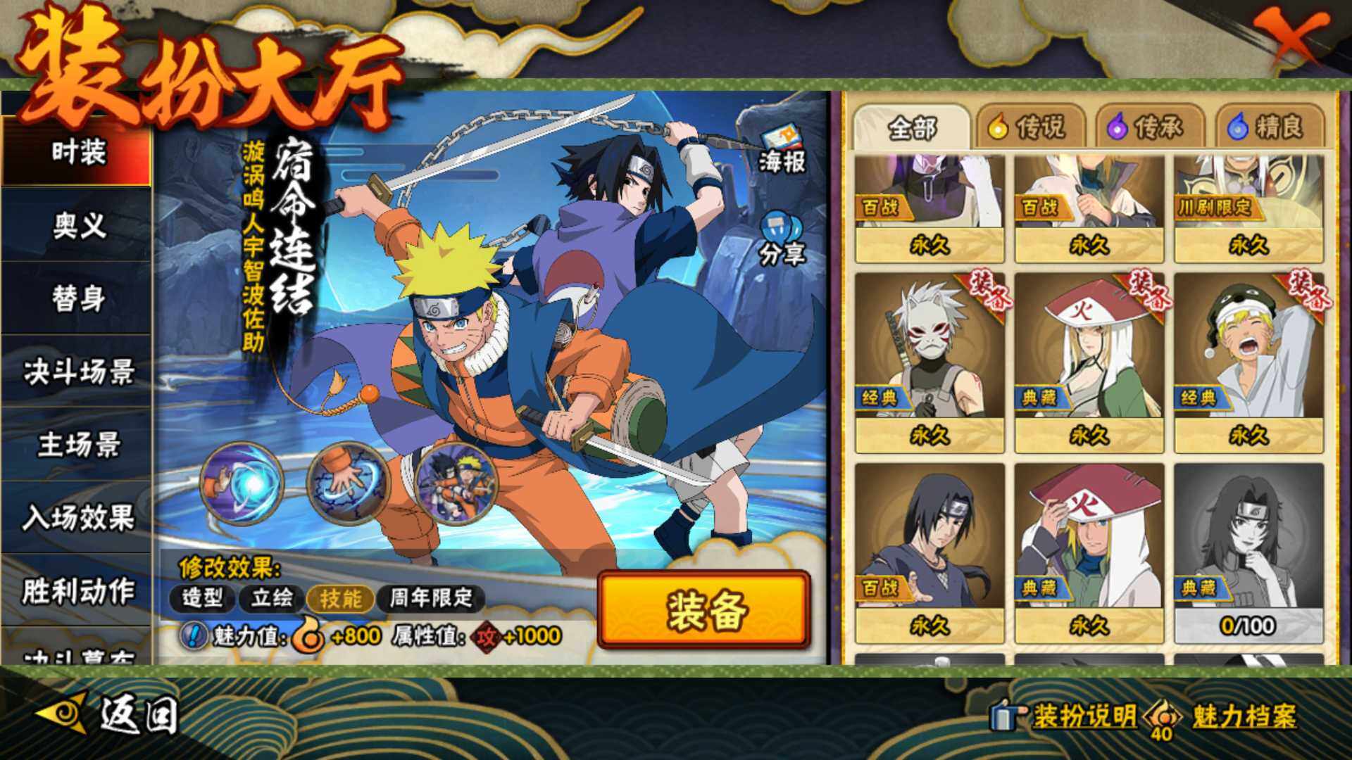 HYLFY43331火影忍者账号详情图25