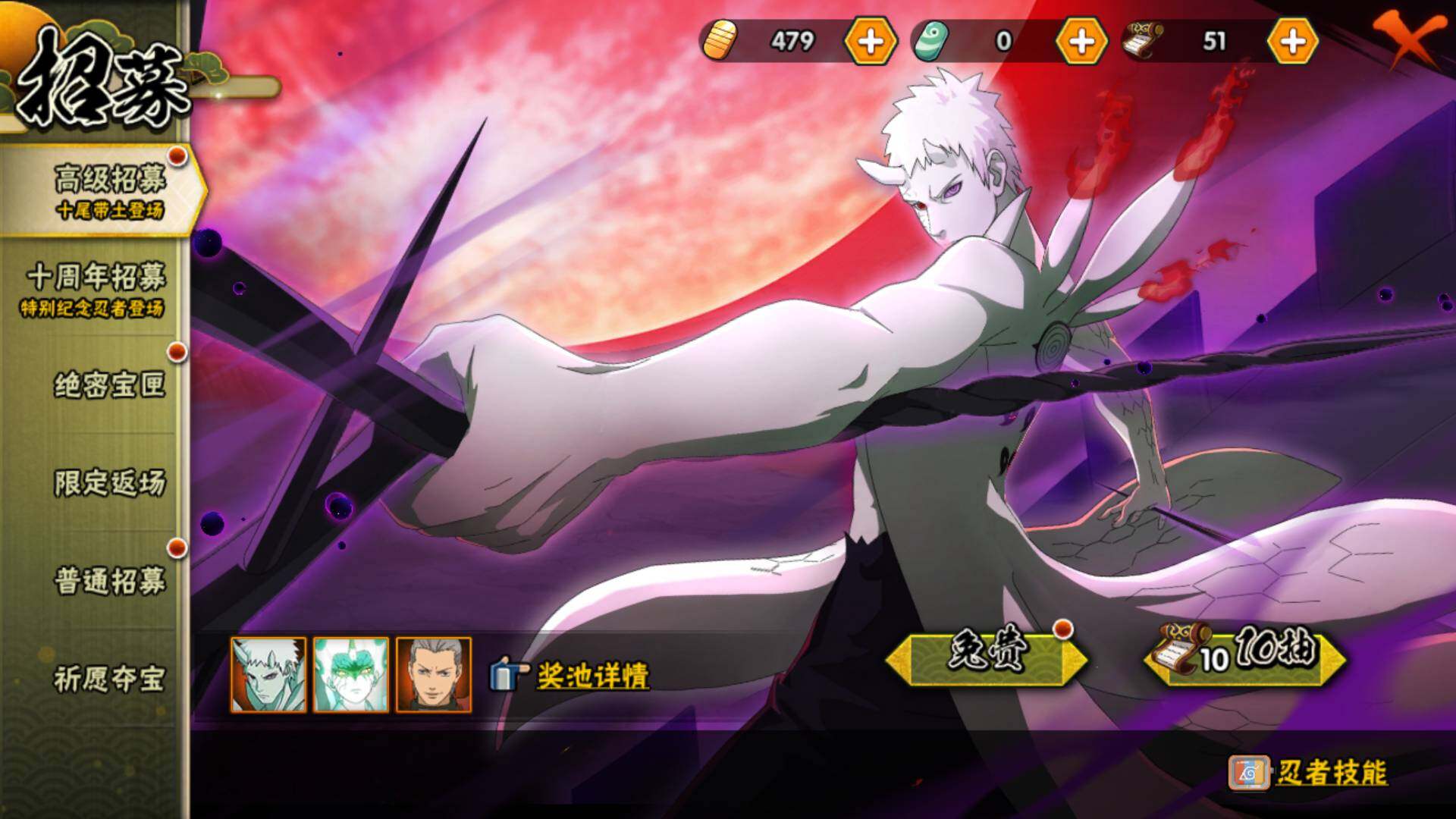 HYLFY43331火影忍者账号详情图27