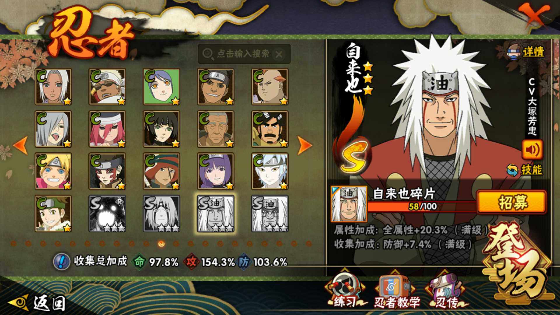 HYLFY43331火影忍者账号详情图28