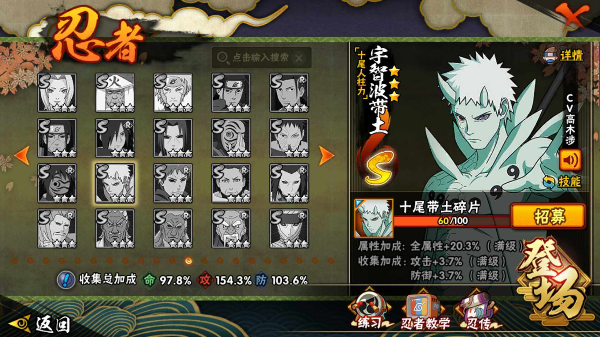 HYLFY43331火影忍者账号详情图29