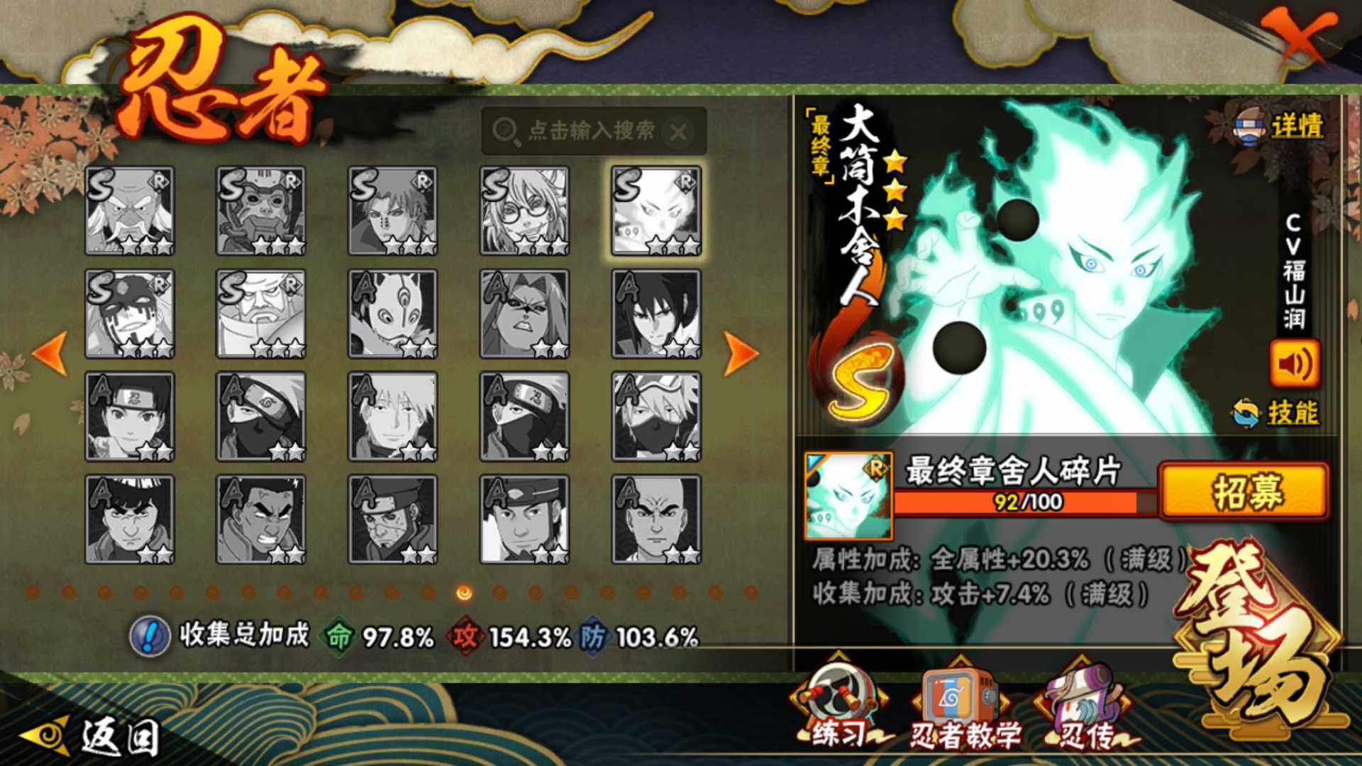 HYLFY43331火影忍者账号详情图30