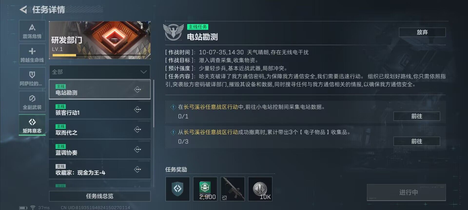 SJZEY413695三角洲行动账号详情图6