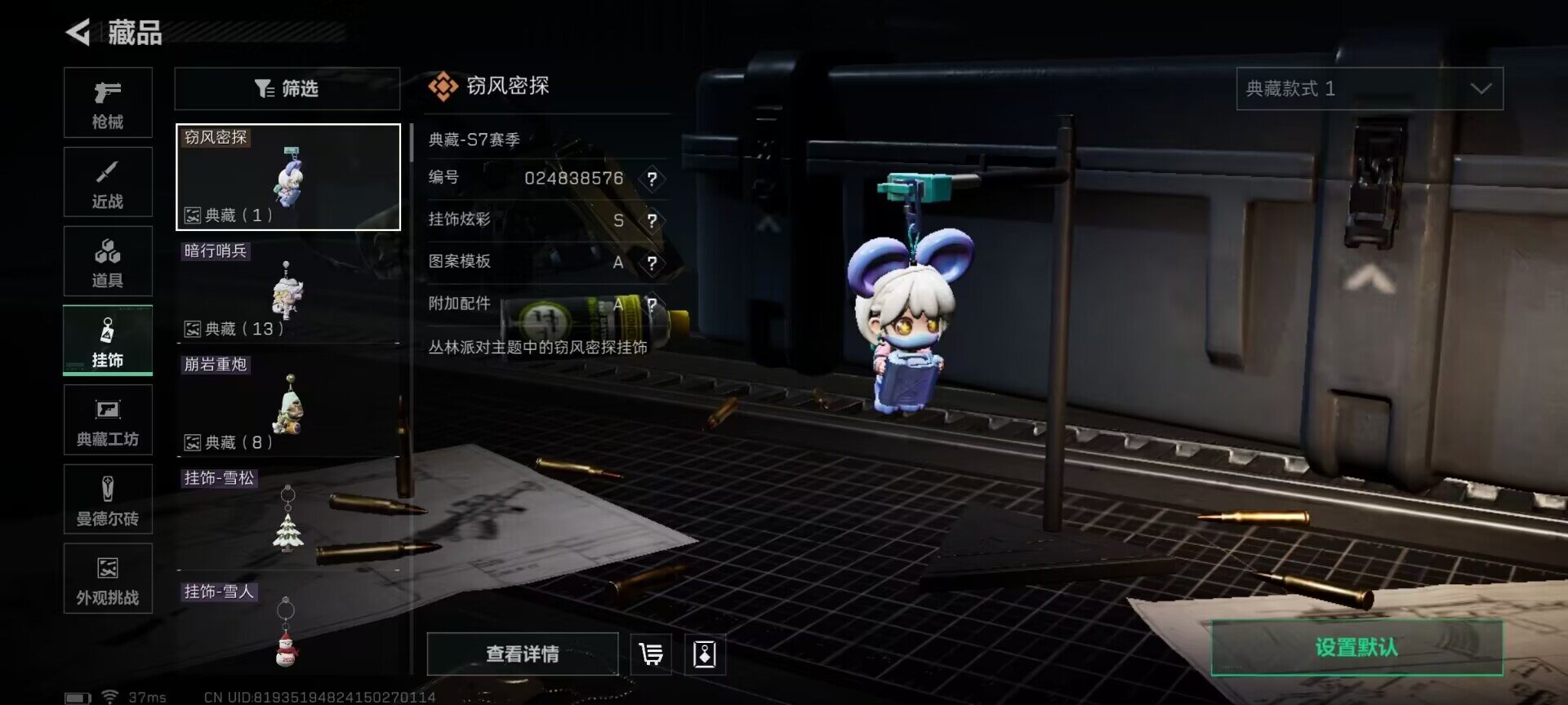 SJZEY413695三角洲行动账号详情图8