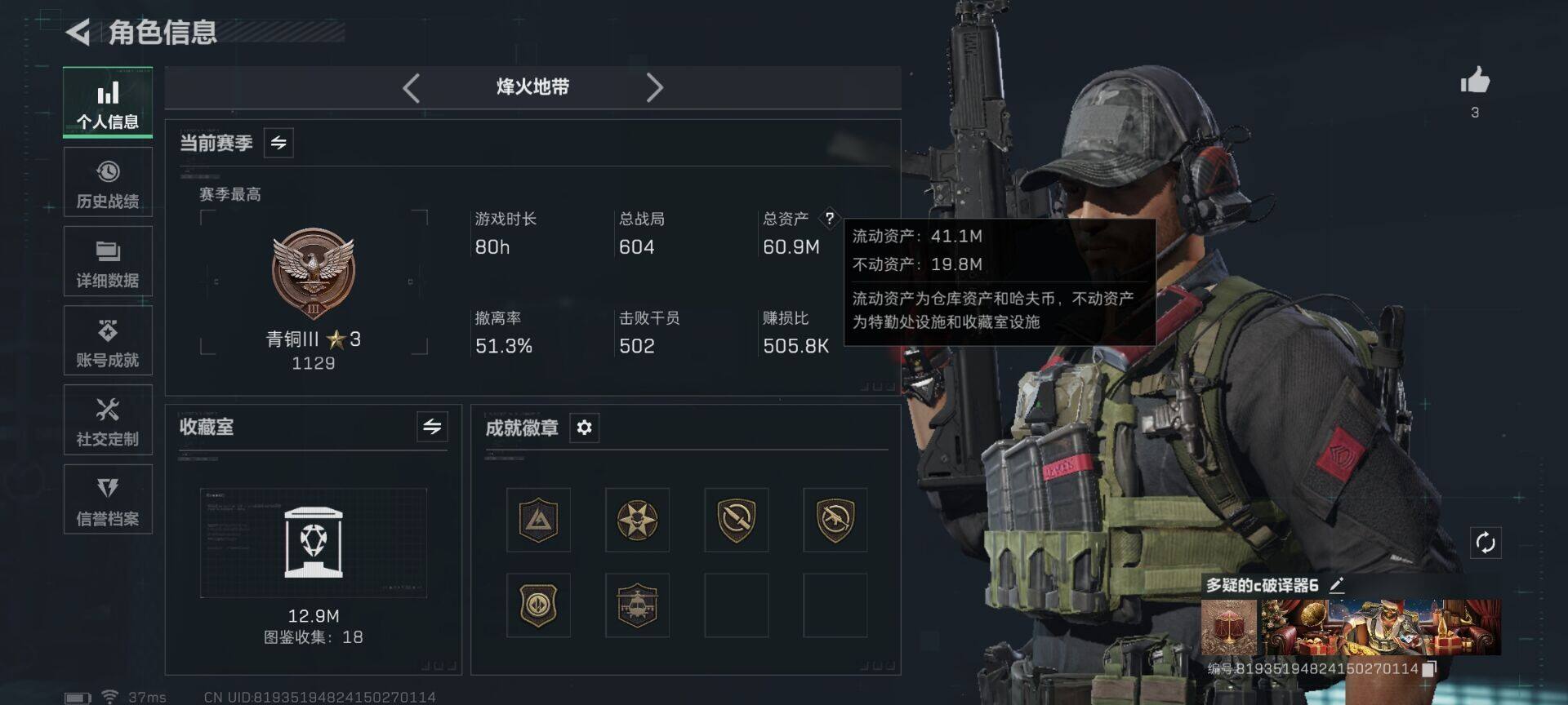 SJZEY413695三角洲行动账号详情图4