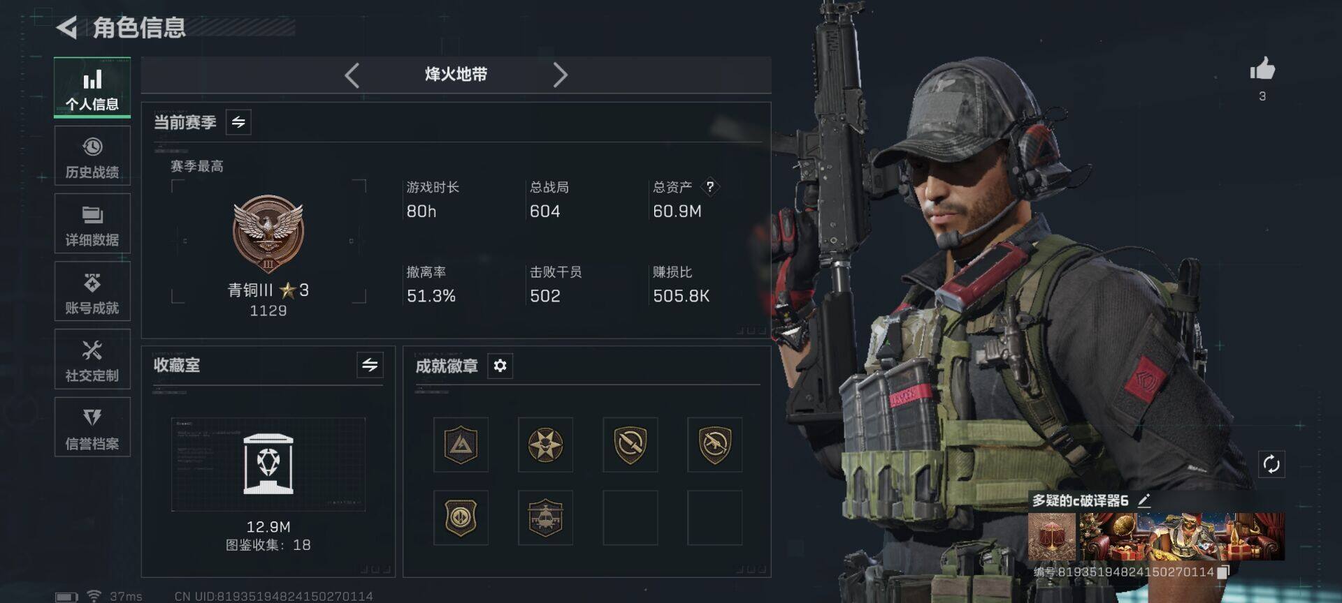 SJZEY413695三角洲行动账号详情图3