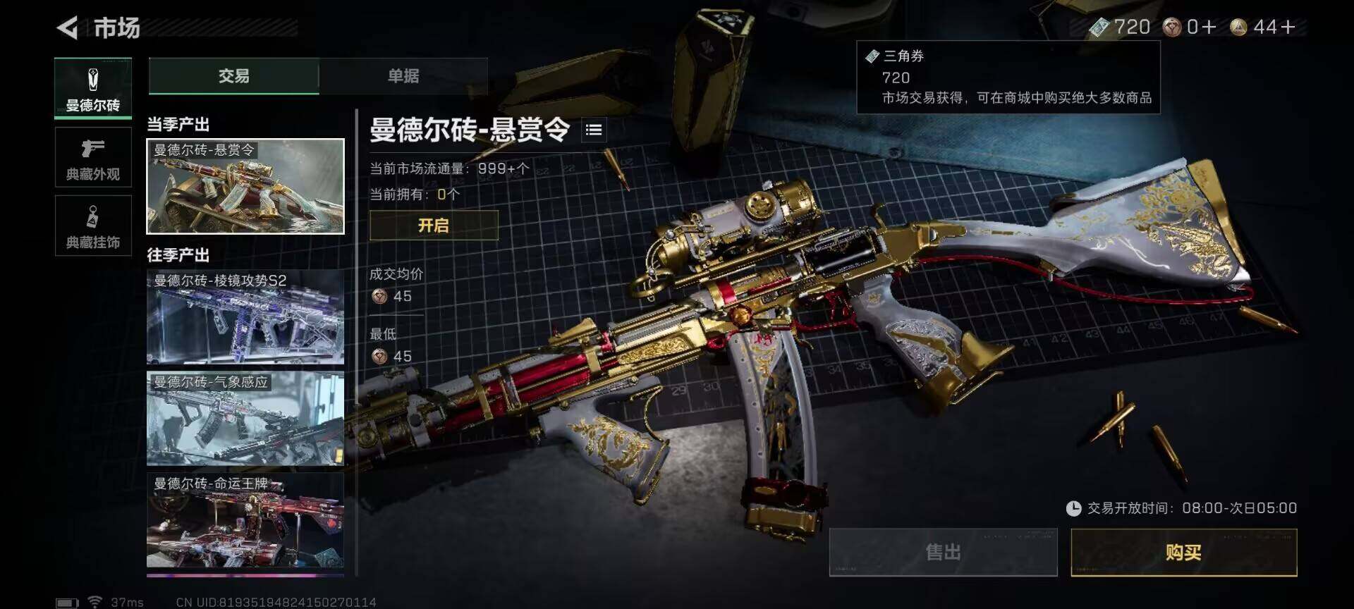 SJZEY413695三角洲行动账号详情图9