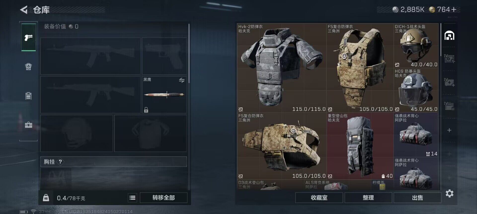 SJZEY413695三角洲行动账号详情图10