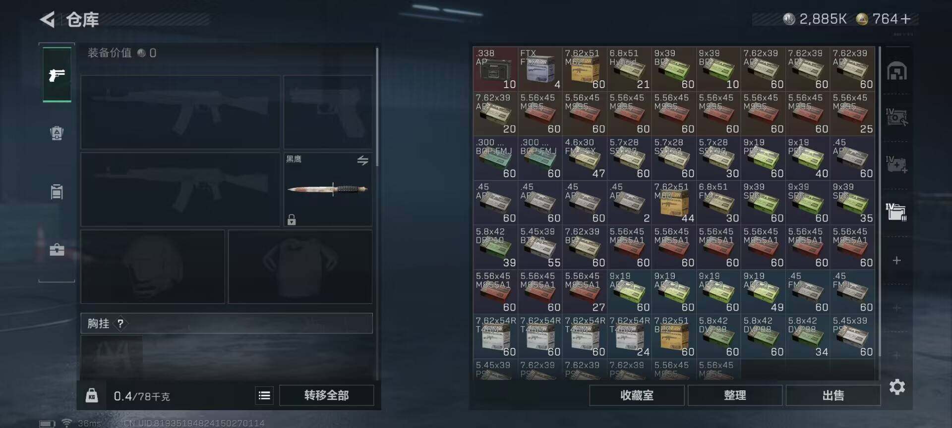 SJZEY413695三角洲行动账号详情图12