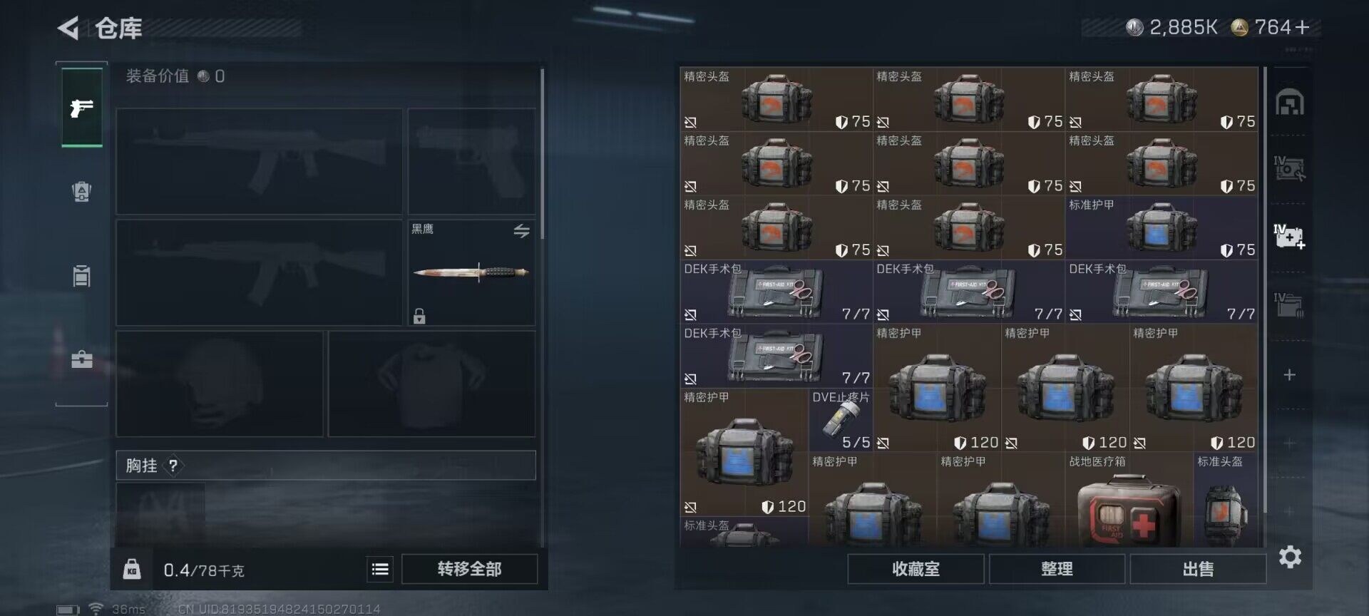 SJZEY413695三角洲行动账号详情图16