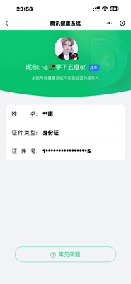 WZ03454966王者荣耀账号详情图9