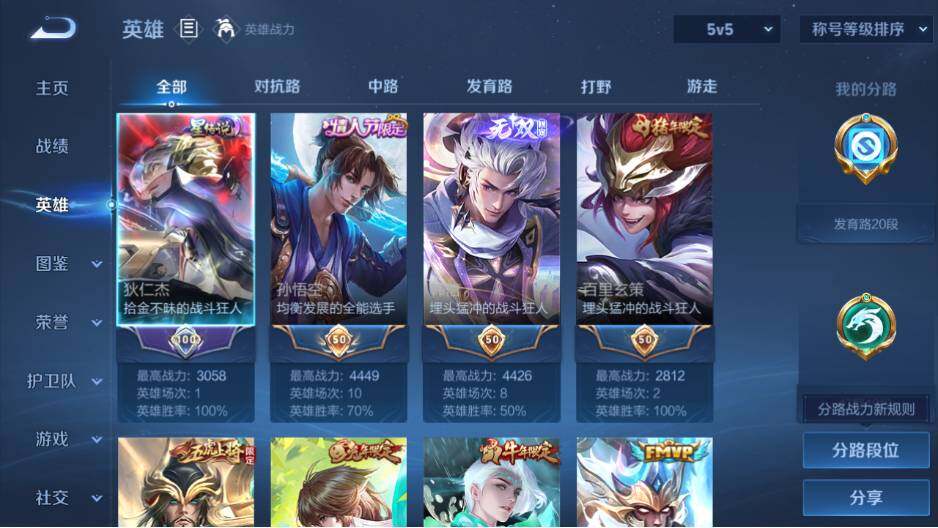 WZ03454966王者荣耀账号详情图12