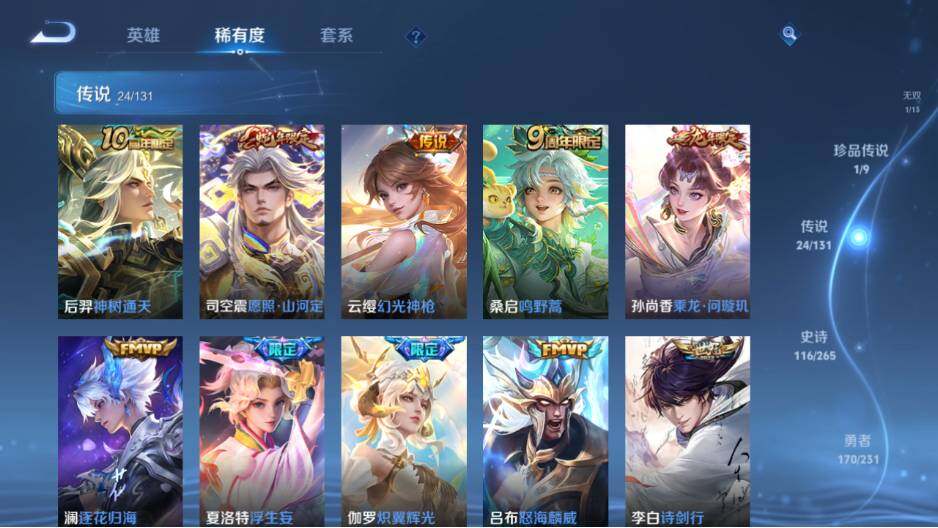 WZ03454966王者荣耀账号详情图17