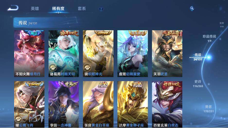 WZ03454966王者荣耀账号详情图18