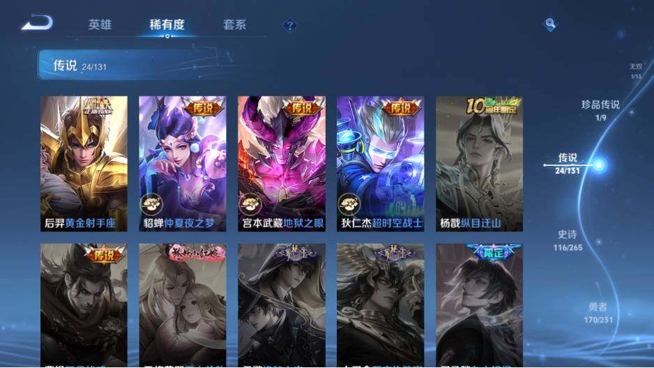 WZ03454966王者荣耀账号详情图19