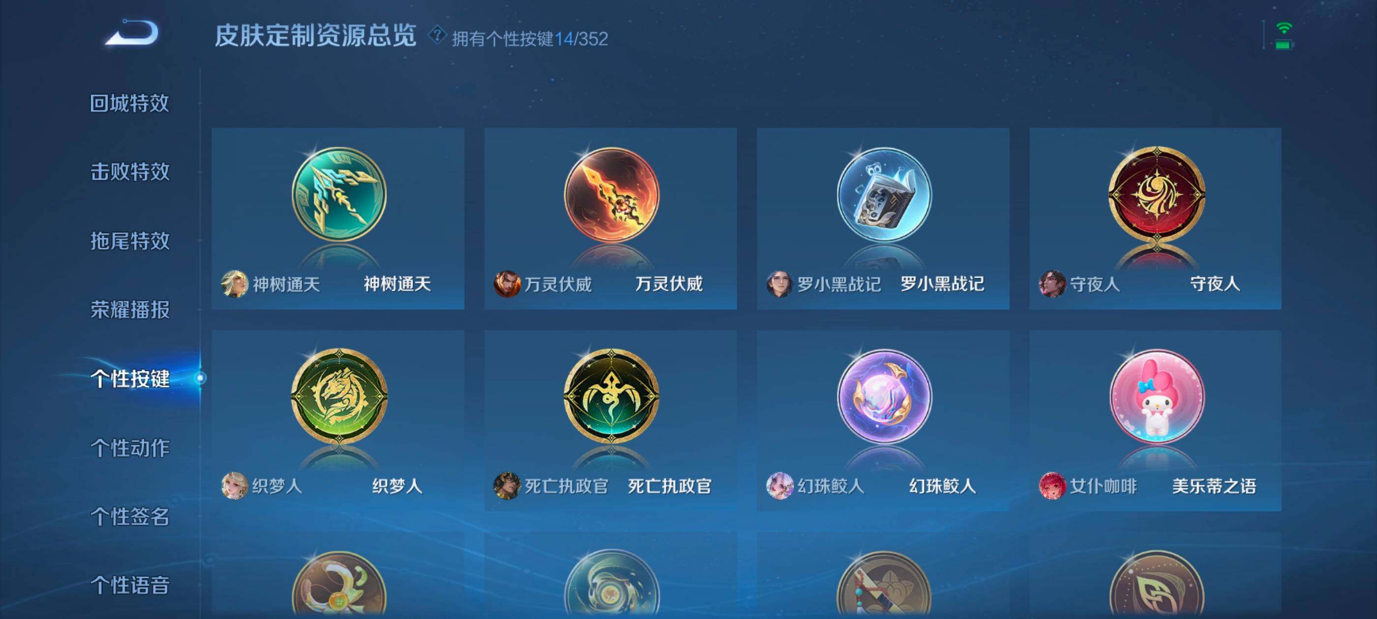 WZQM454011王者荣耀账号详情图13