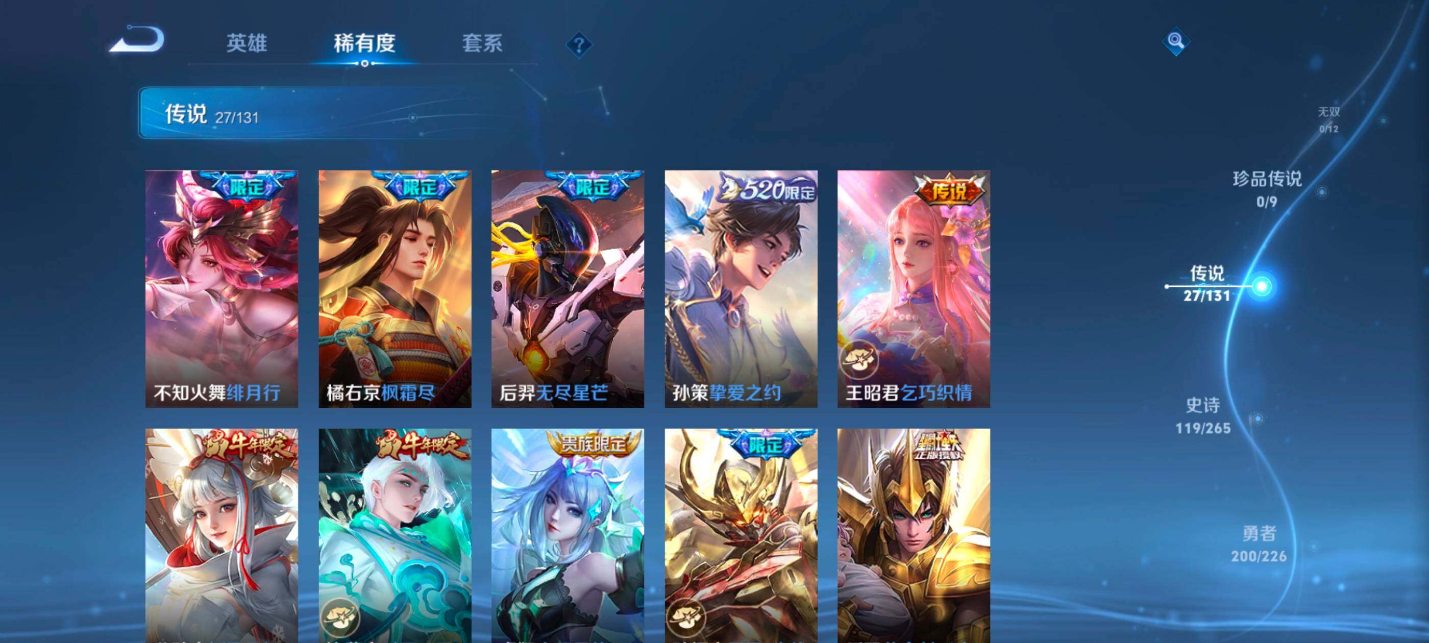 WZQM454011王者荣耀账号详情图14