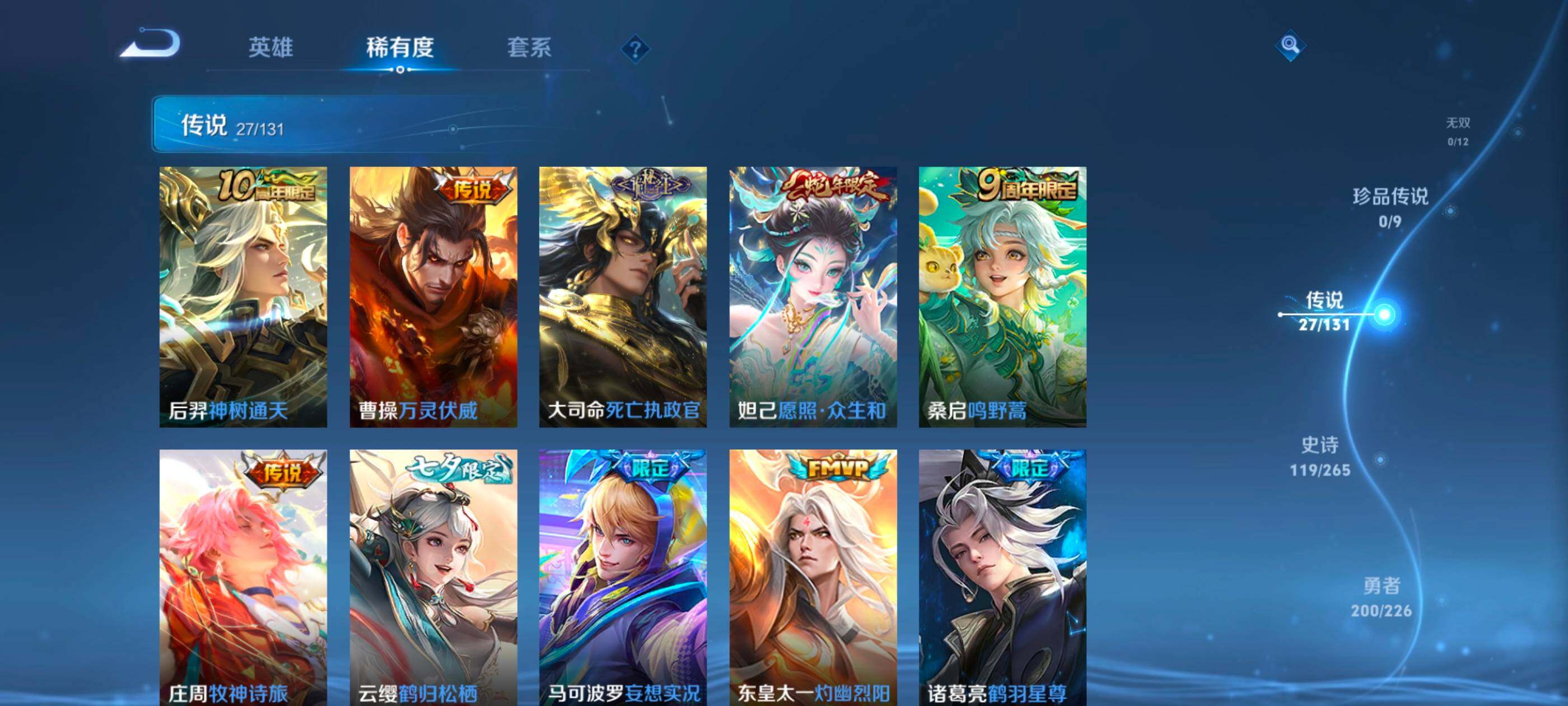 WZQM454011王者荣耀账号详情图15