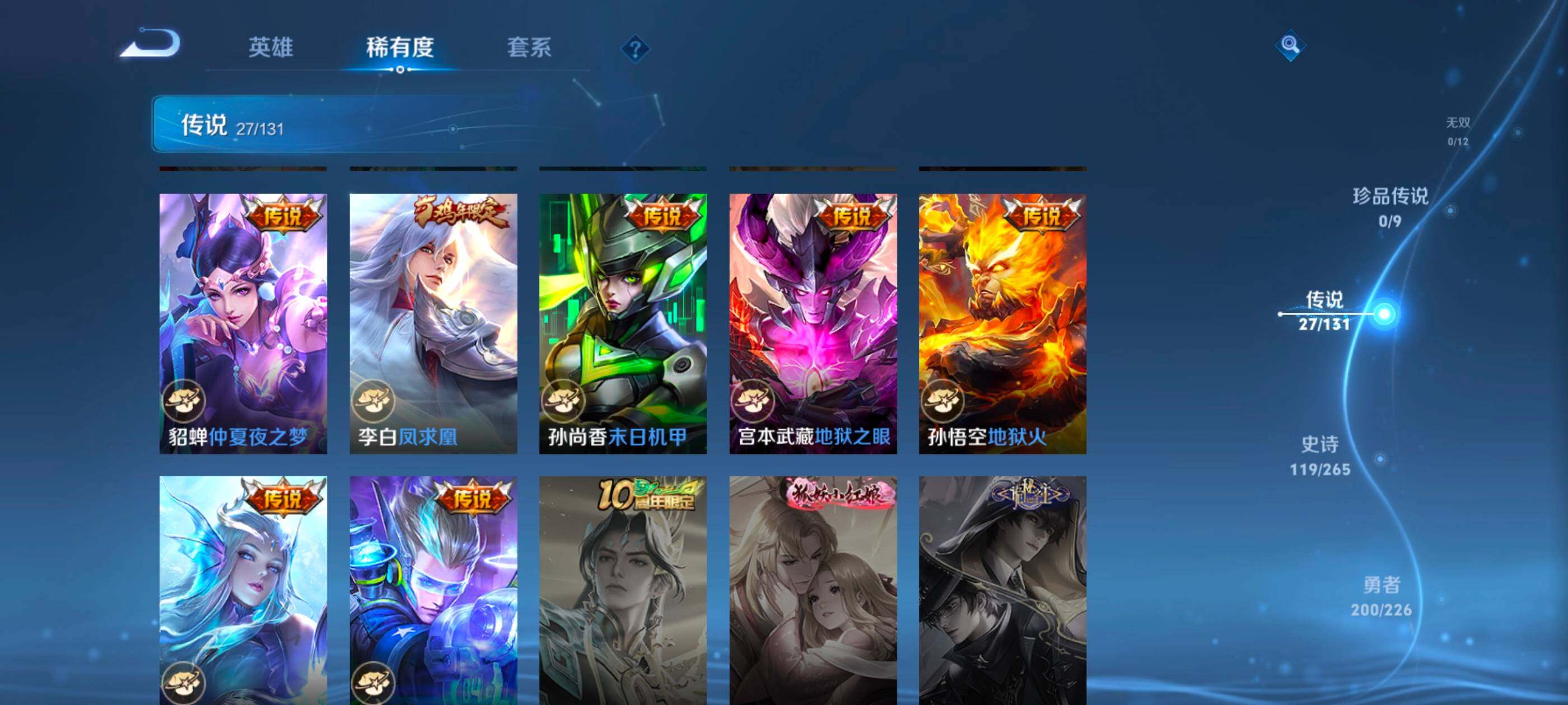 WZQM454011王者荣耀账号详情图16