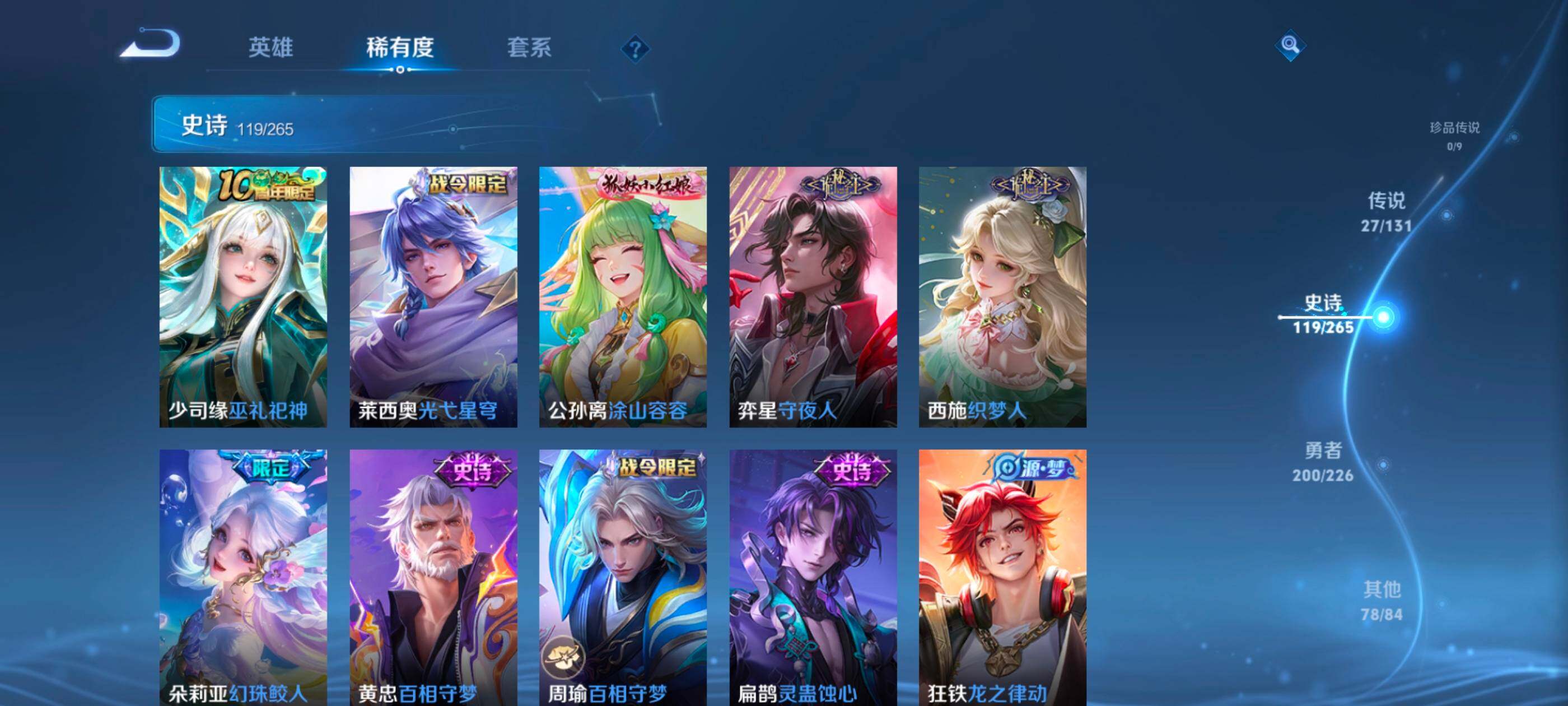 WZQM454011王者荣耀账号详情图17