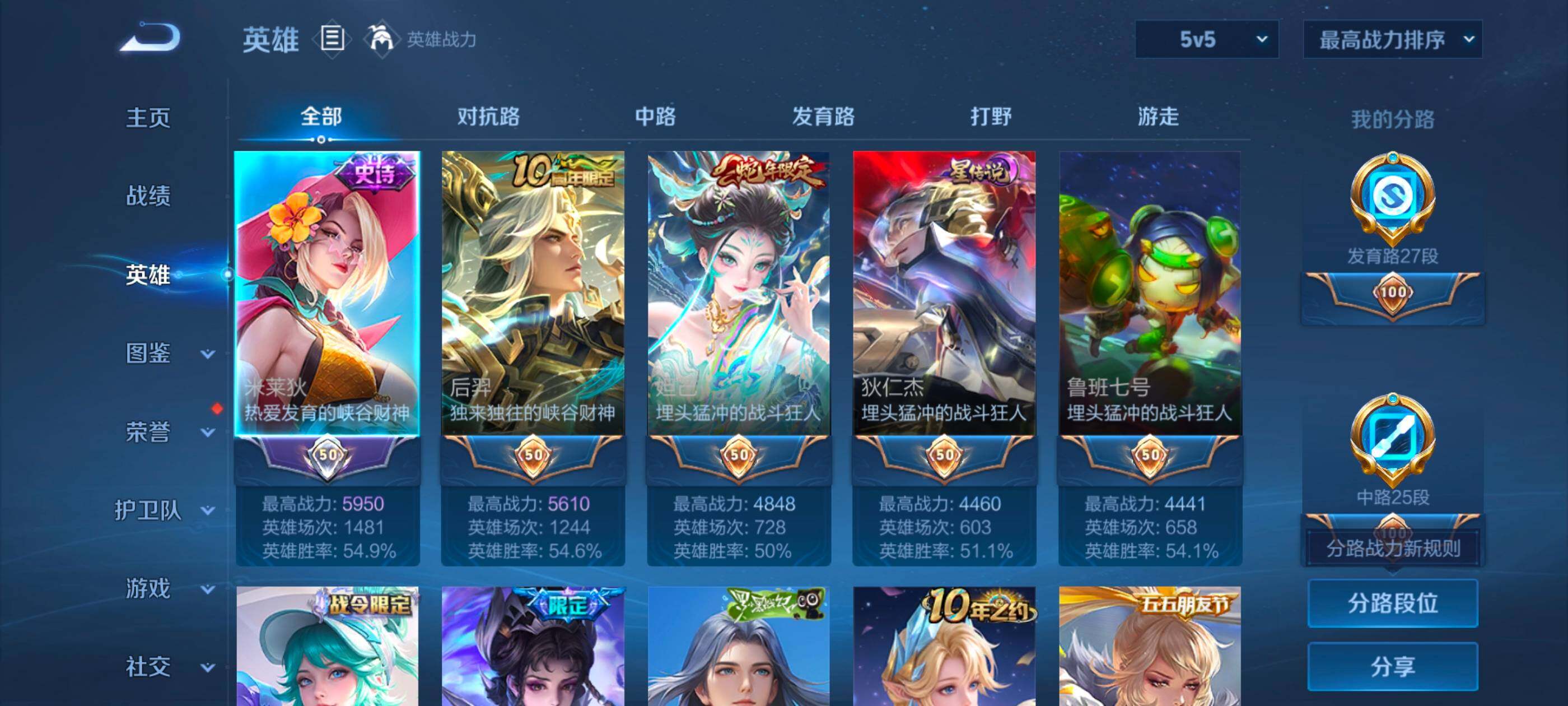 WZQM454011王者荣耀账号详情图18