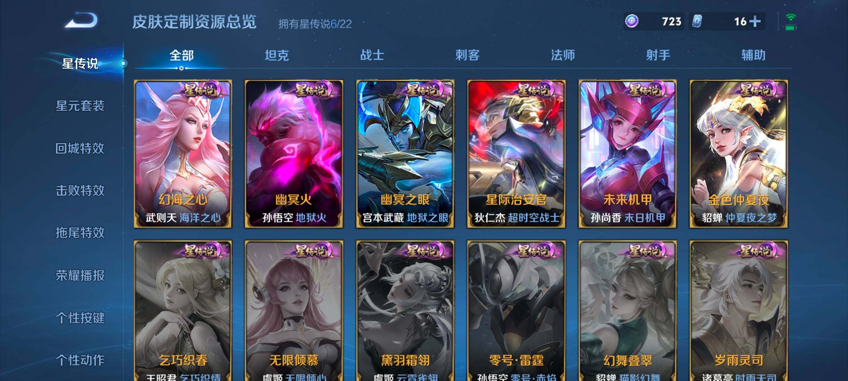 WZQM454011王者荣耀账号详情图19