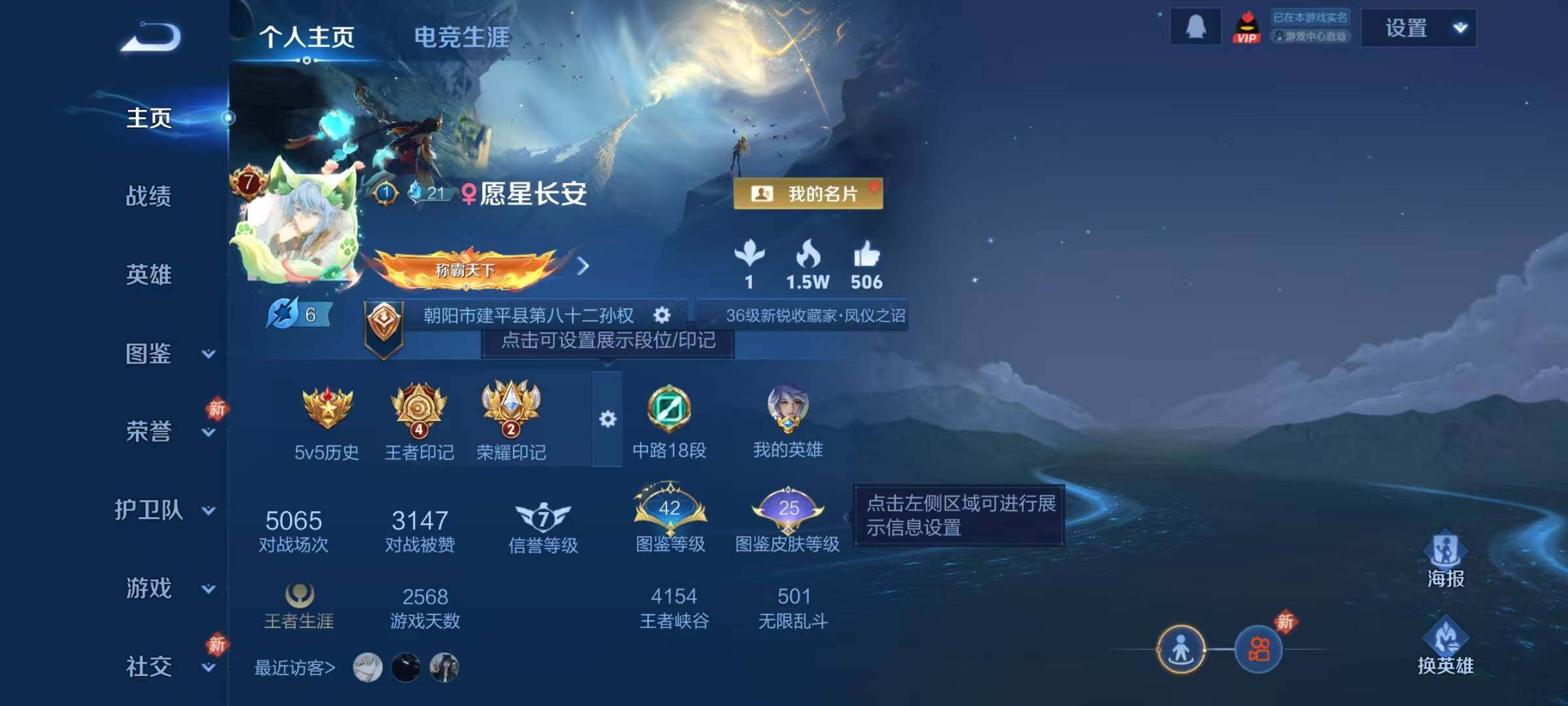 WZQM470837王者荣耀账号详情图6