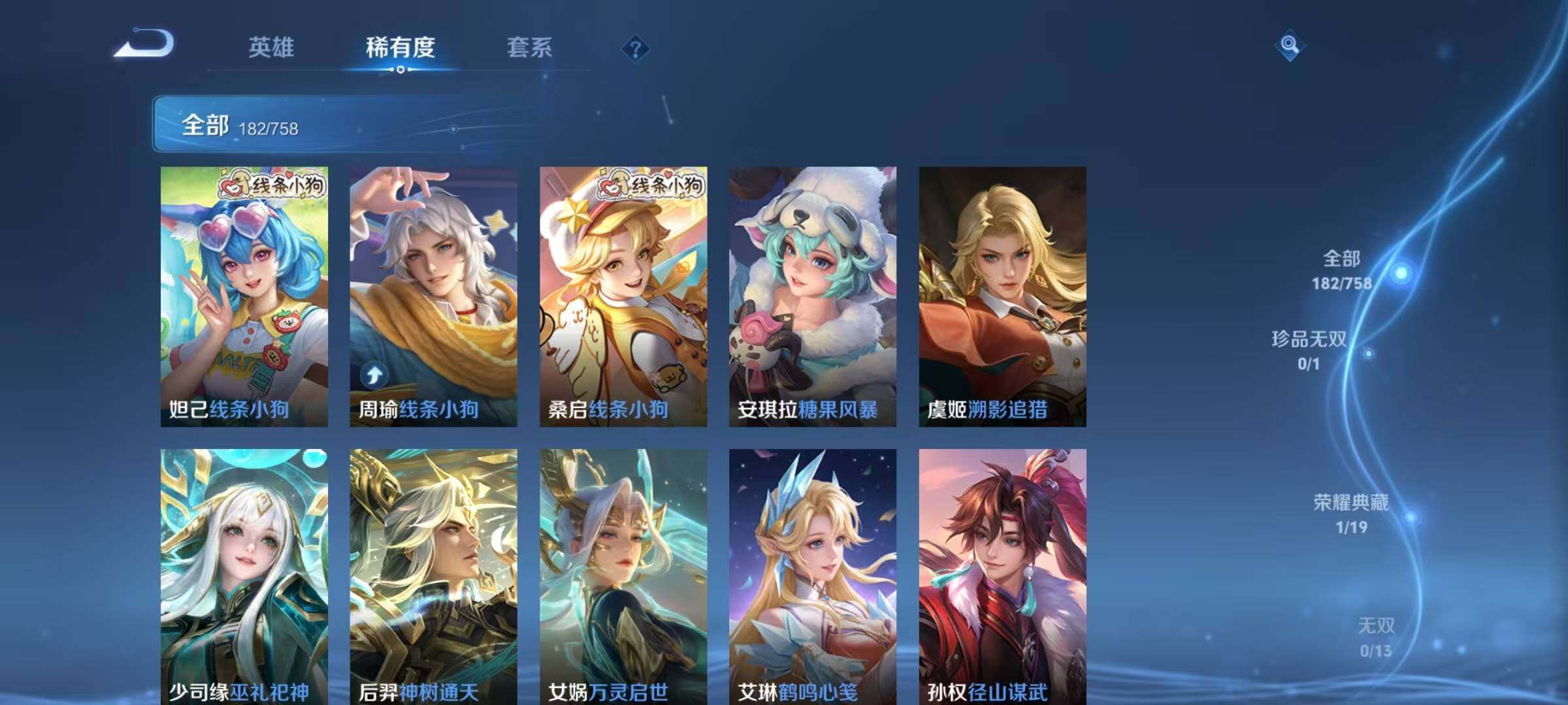 WZQM470837王者荣耀账号详情图10