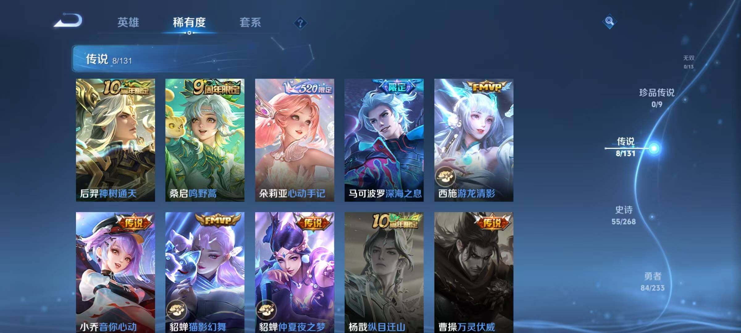 WZQM470837王者荣耀账号详情图12