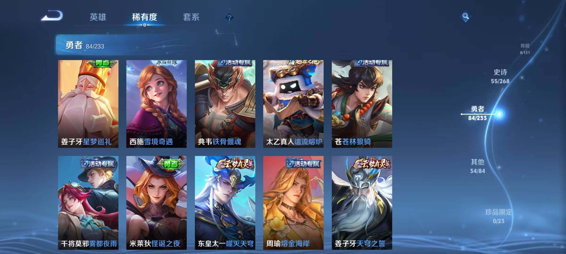 WZQM470837王者荣耀账号详情图15