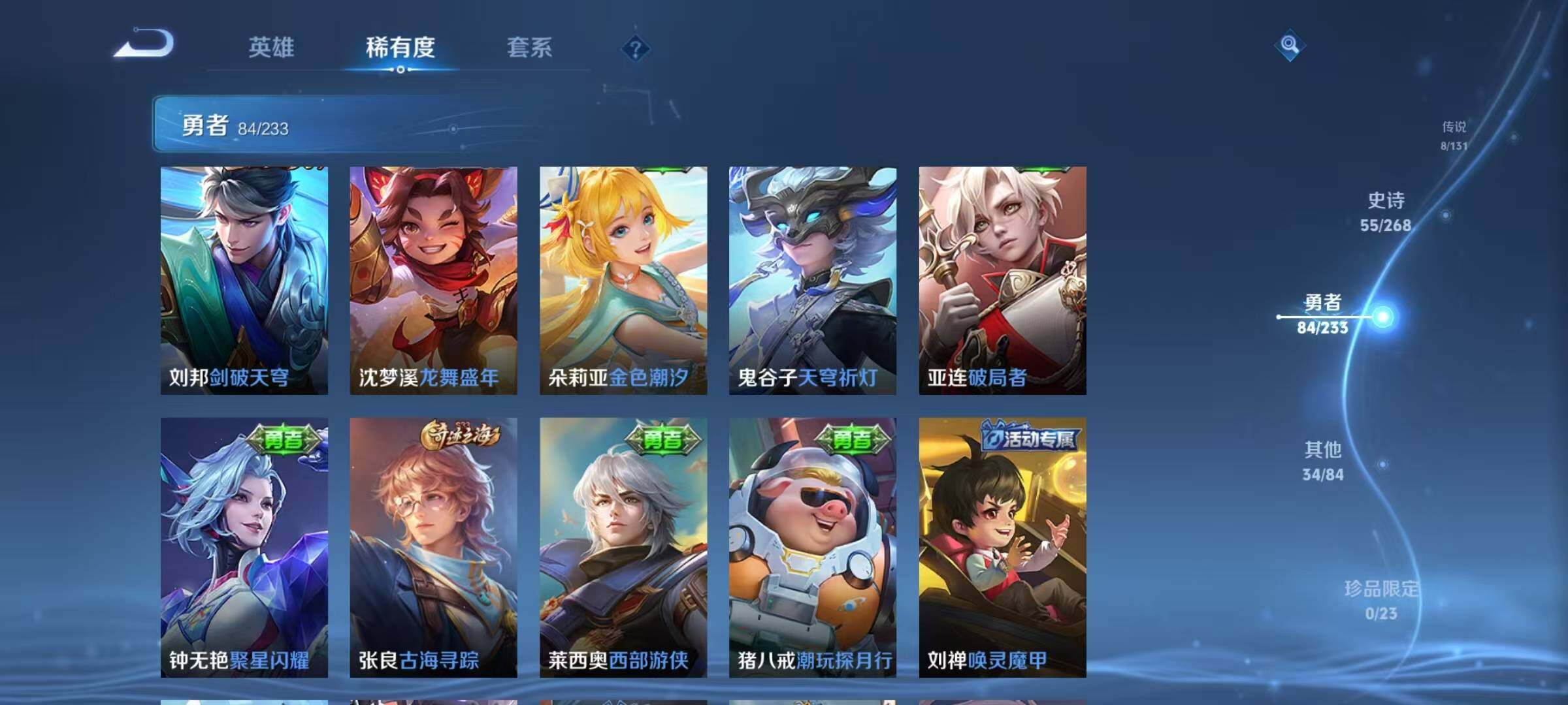 WZQM470837王者荣耀账号详情图16