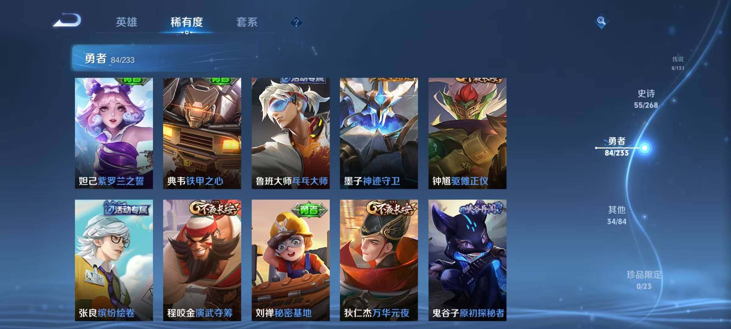 WZQM470837王者荣耀账号详情图17