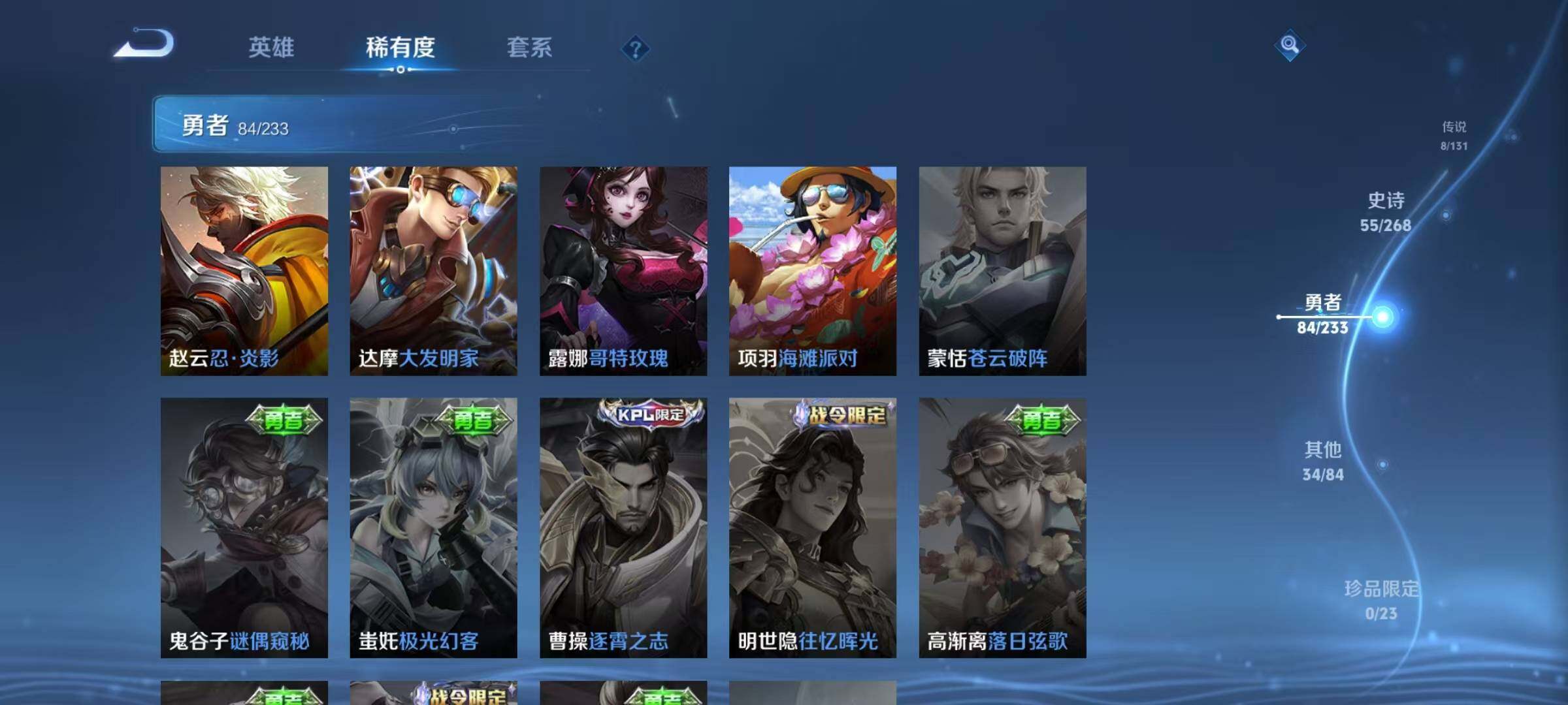 WZQM470837王者荣耀账号详情图21