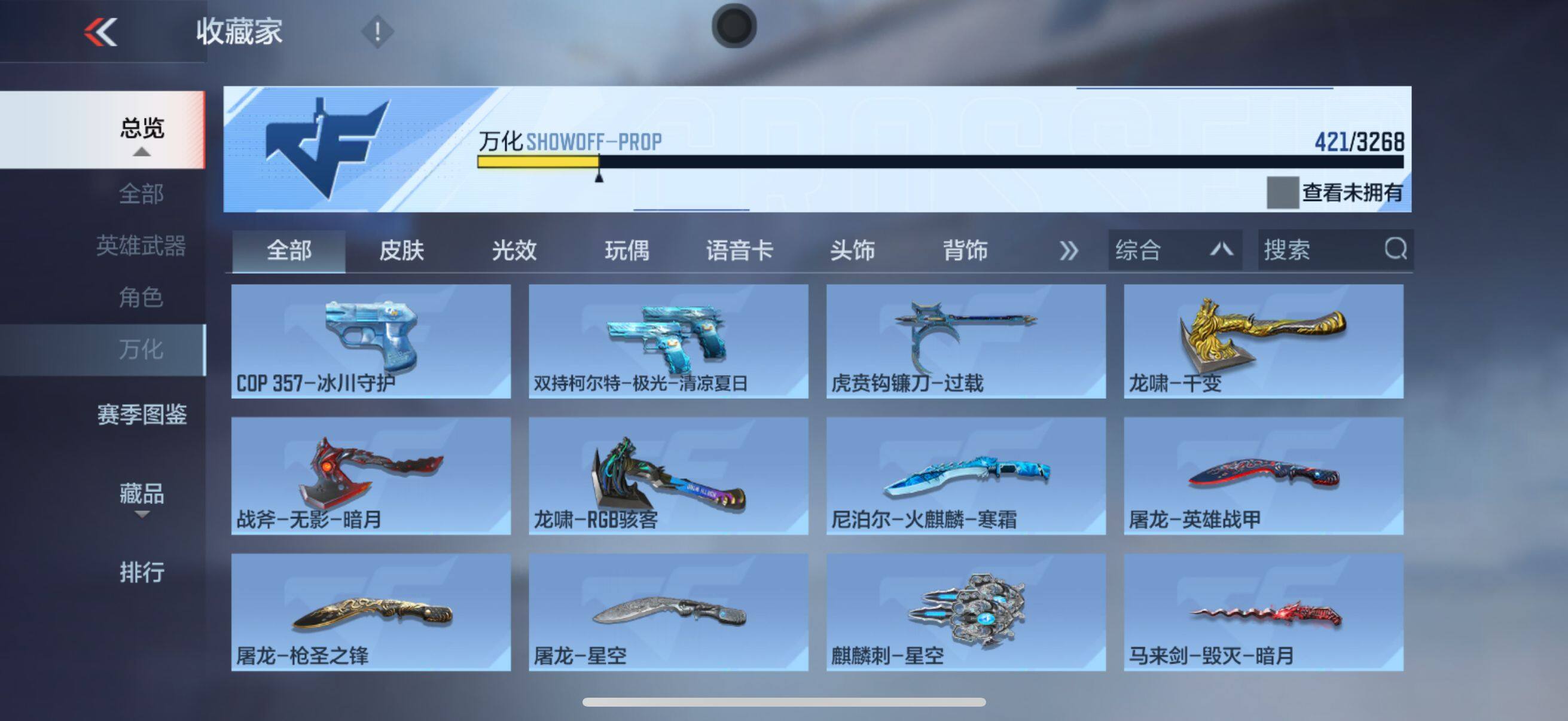 CFMEY44348枪战王者账号详情图11