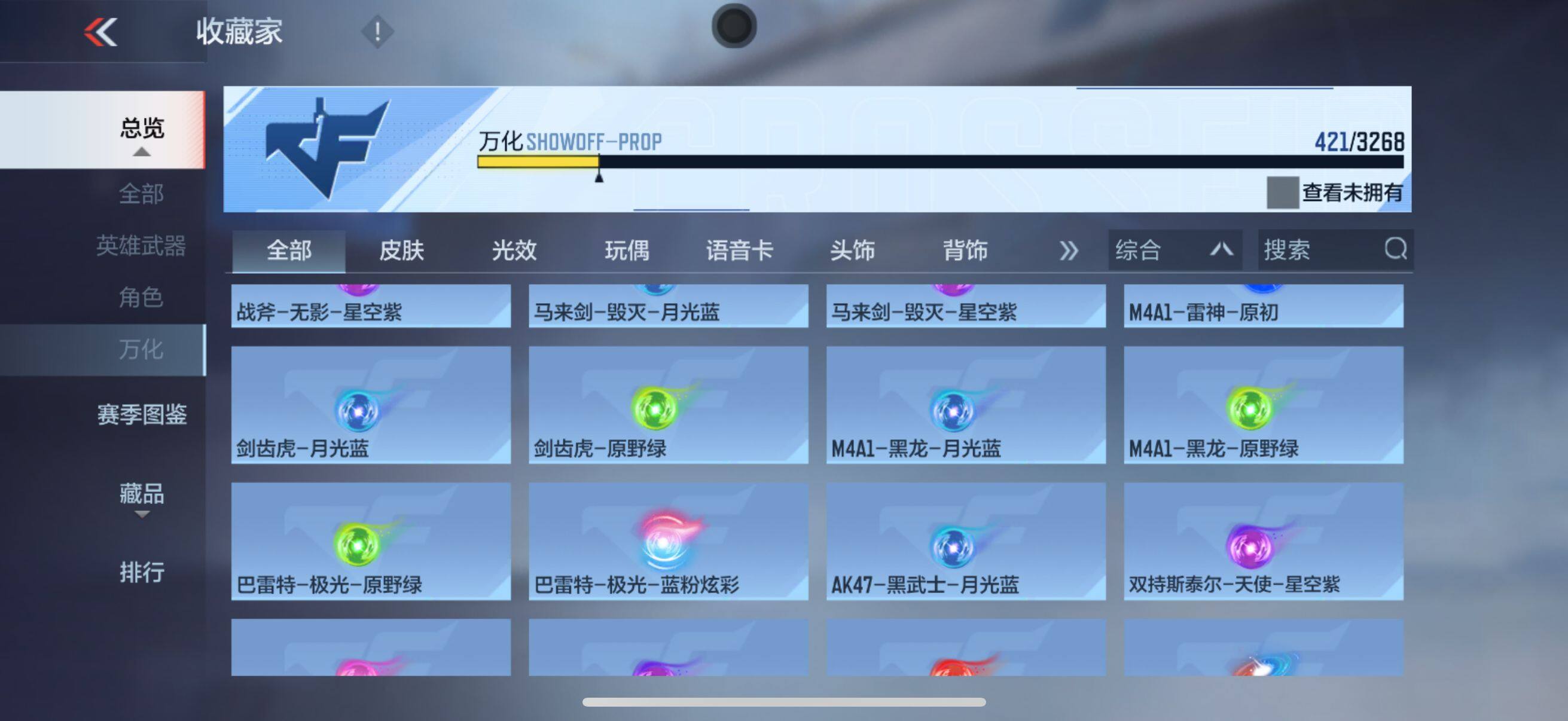 CFMEY44348枪战王者账号详情图12