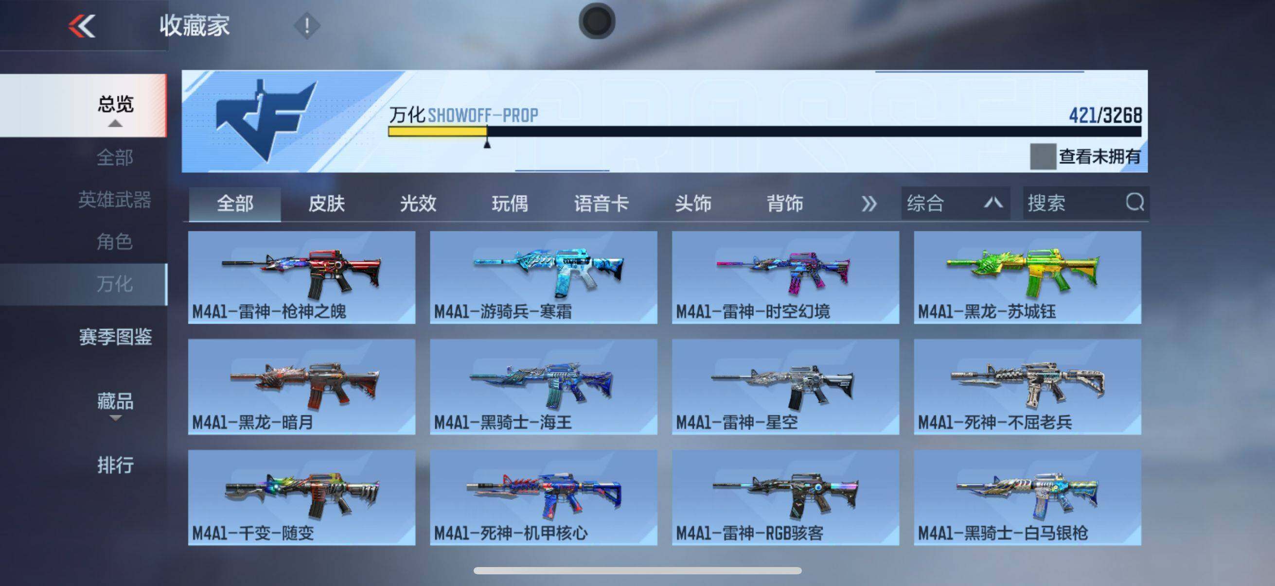 CFMEY44348枪战王者账号详情图19