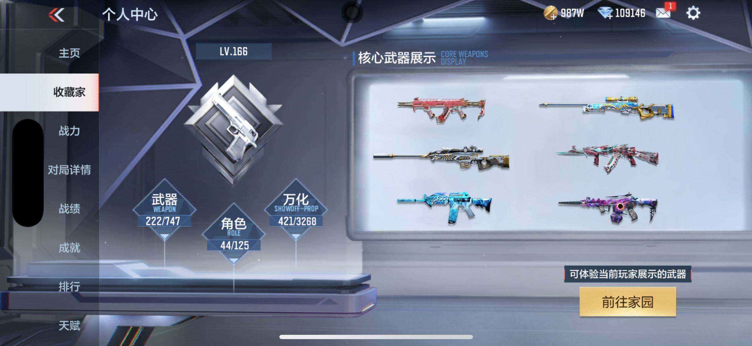 CFMEY44348枪战王者账号详情图4